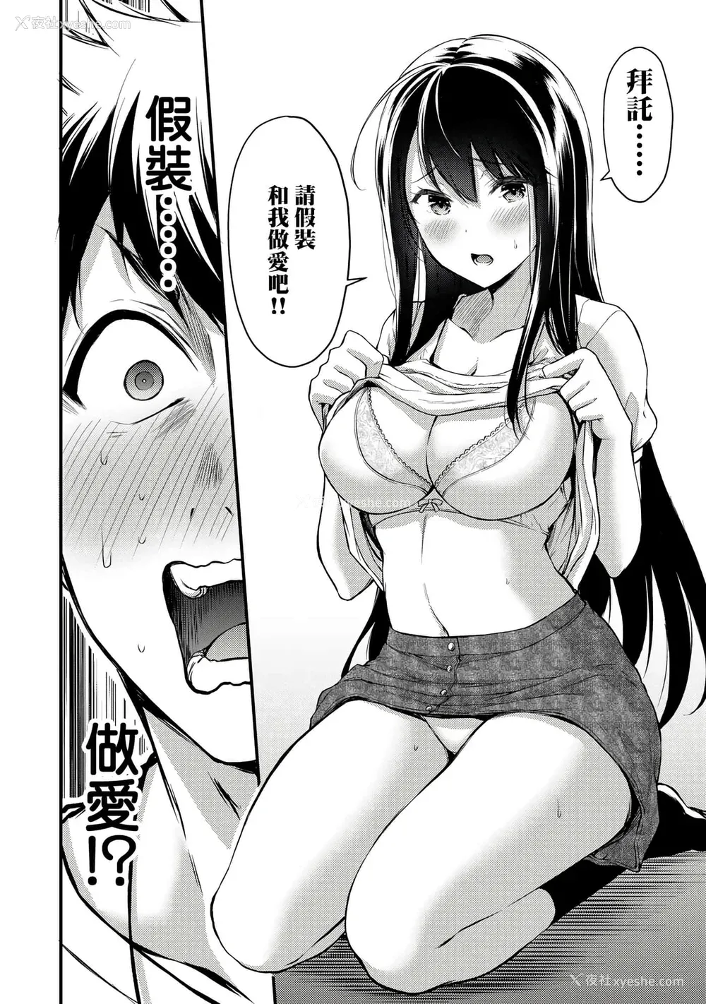 69P - [山本やみー×门马司] ギルティサークル 第1-3巻 [不咕鸟汉化组]