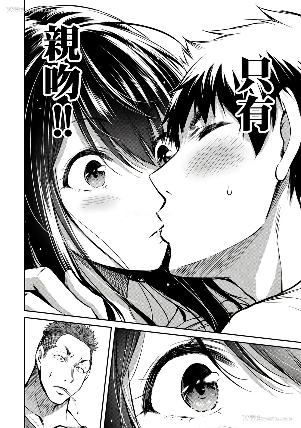 75P - [山本やみー×门马司] ギルティサークル 第1-3巻 [不咕鸟汉化组]