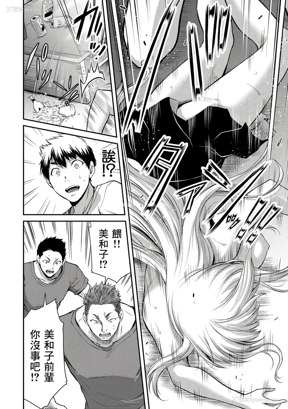 81P - [山本やみー×门马司] ギルティサークル 第1-3巻 [不咕鸟汉化组]