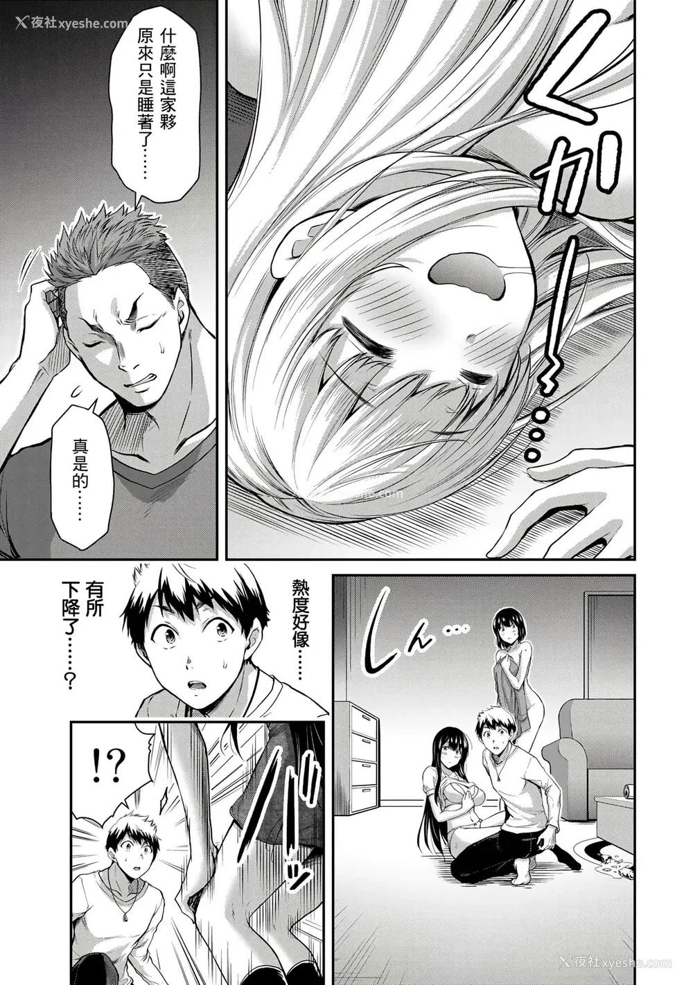 82P - [山本やみー×门马司] ギルティサークル 第1-3巻 [不咕鸟汉化组]