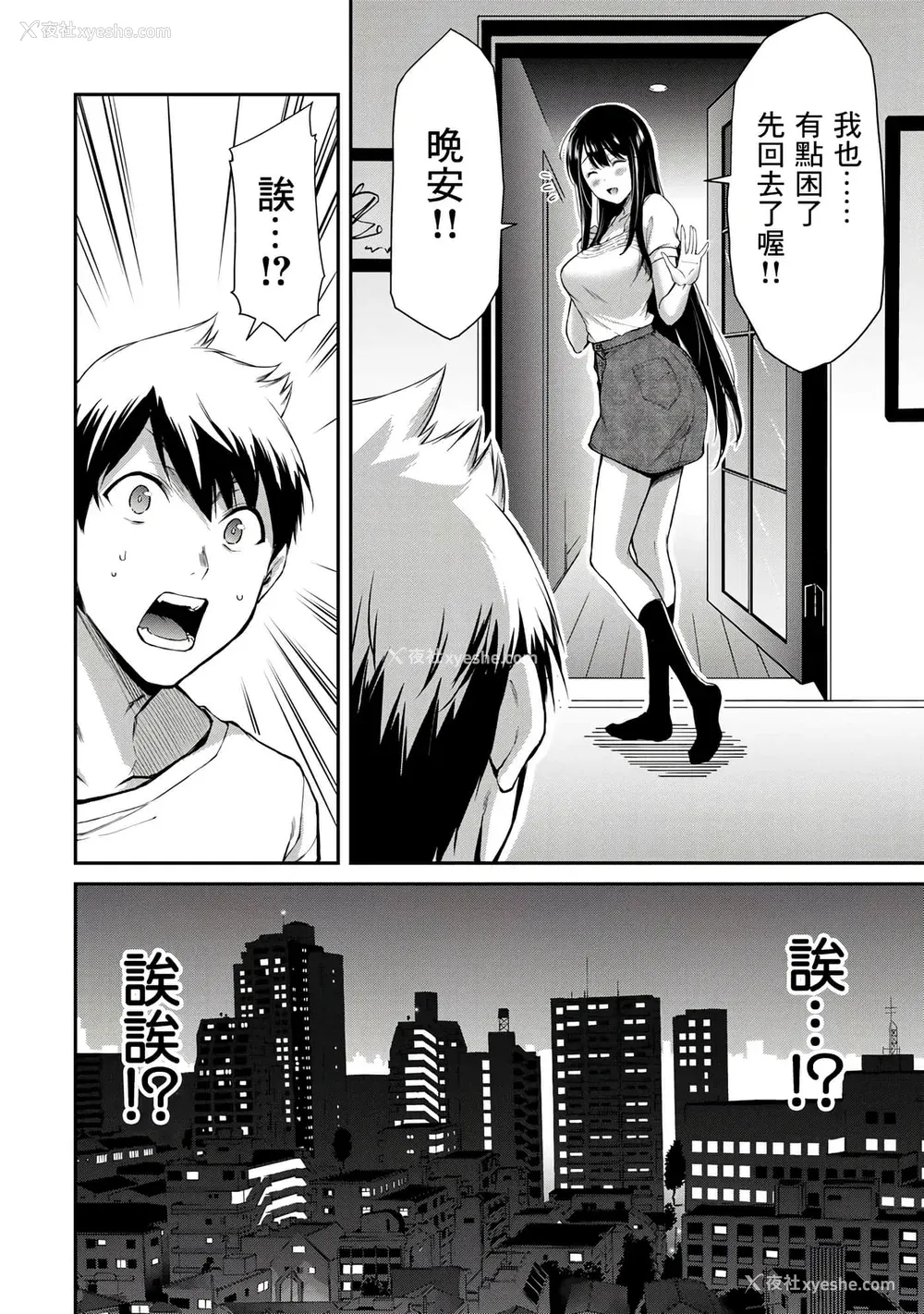 83P - [山本やみー×门马司] ギルティサークル 第1-3巻 [不咕鸟汉化组]