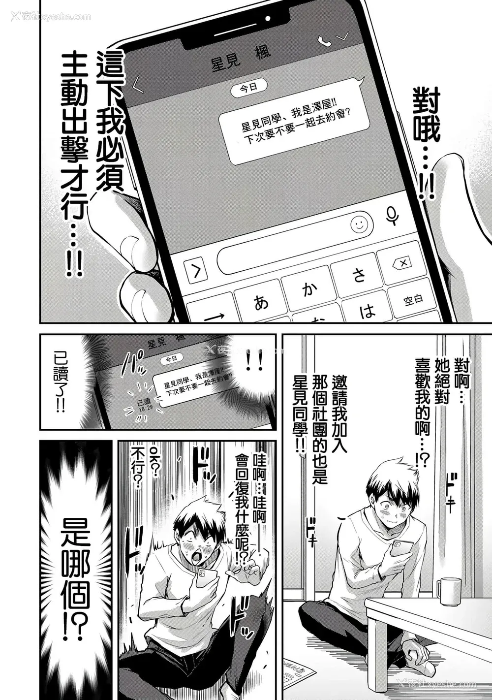 85P - [山本やみー×门马司] ギルティサークル 第1-3巻 [不咕鸟汉化组]