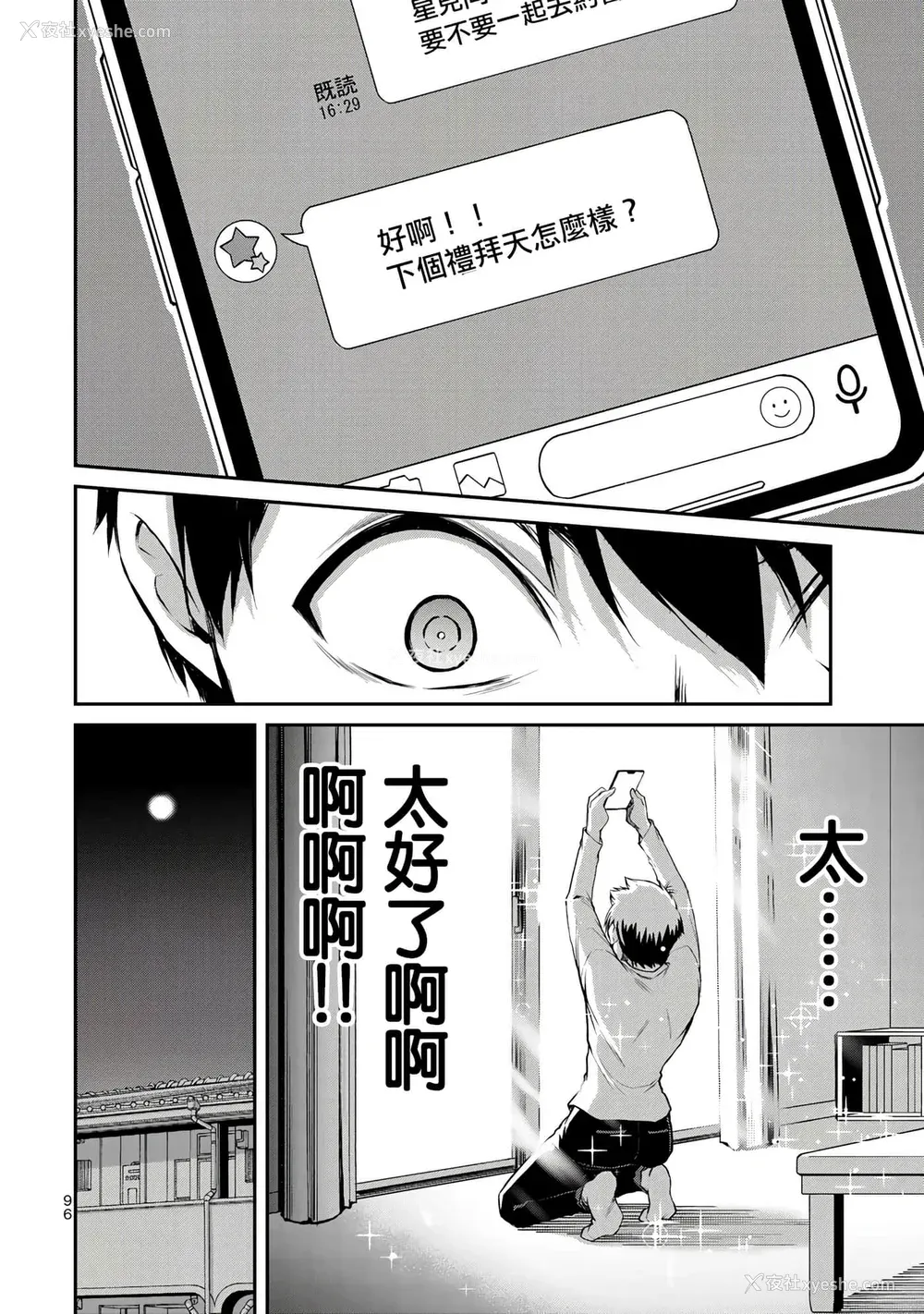 87P - [山本やみー×门马司] ギルティサークル 第1-3巻 [不咕鸟汉化组]