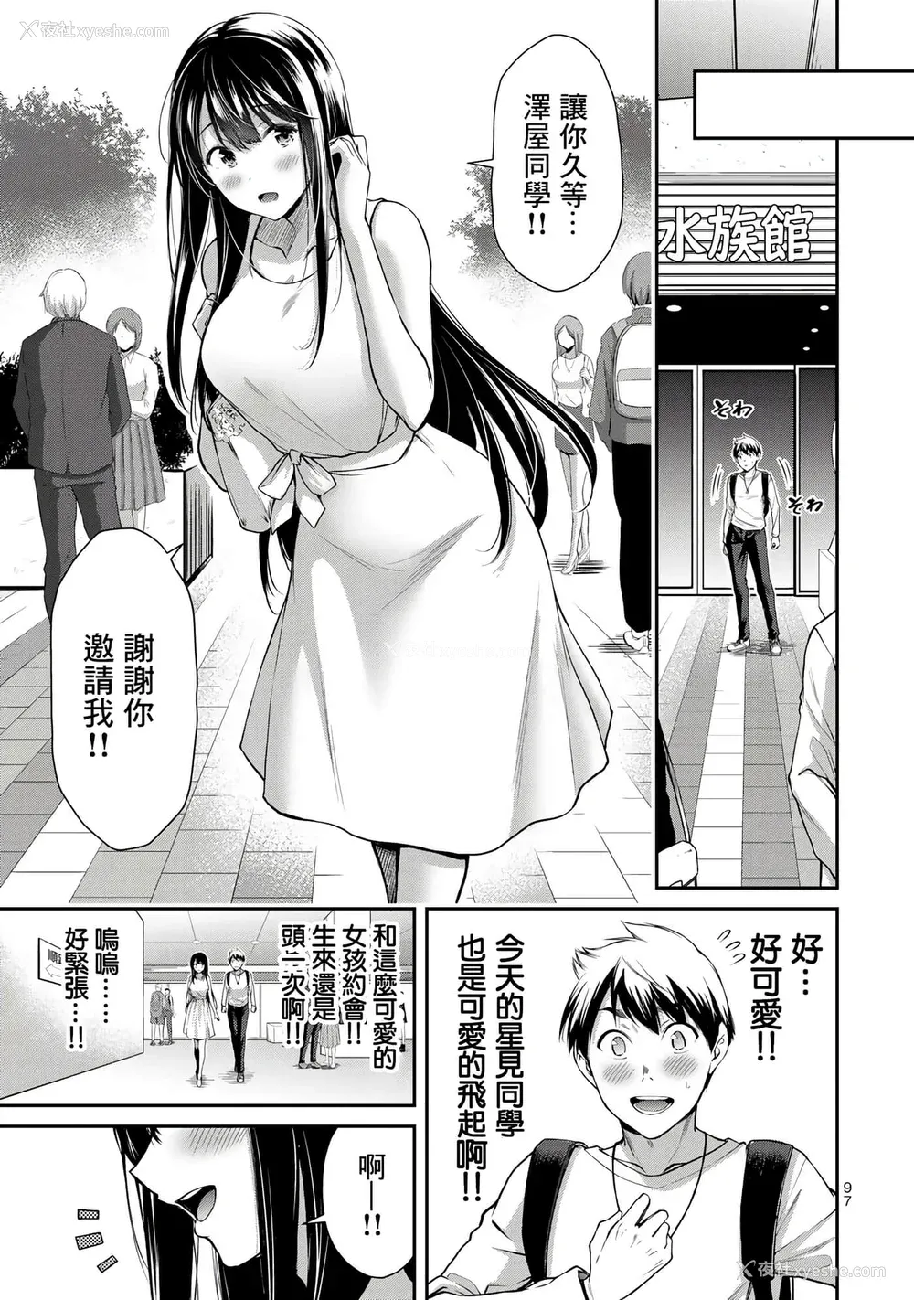 88P - [山本やみー×门马司] ギルティサークル 第1-3巻 [不咕鸟汉化组]