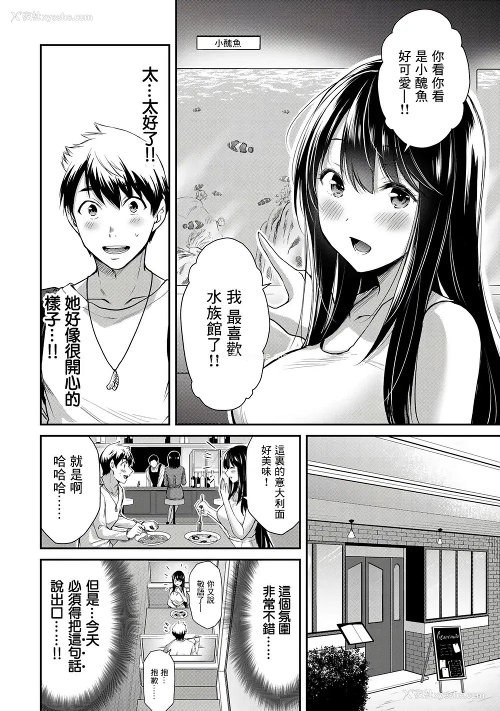 89P - [山本やみー×门马司] ギルティサークル 第1-3巻 [不咕鸟汉化组]