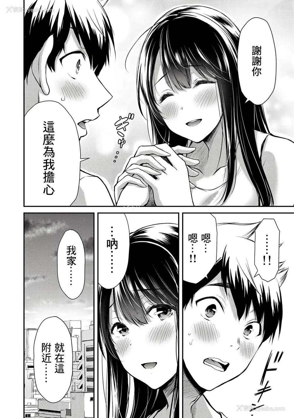 91P - [山本やみー×门马司] ギルティサークル 第1-3巻 [不咕鸟汉化组]