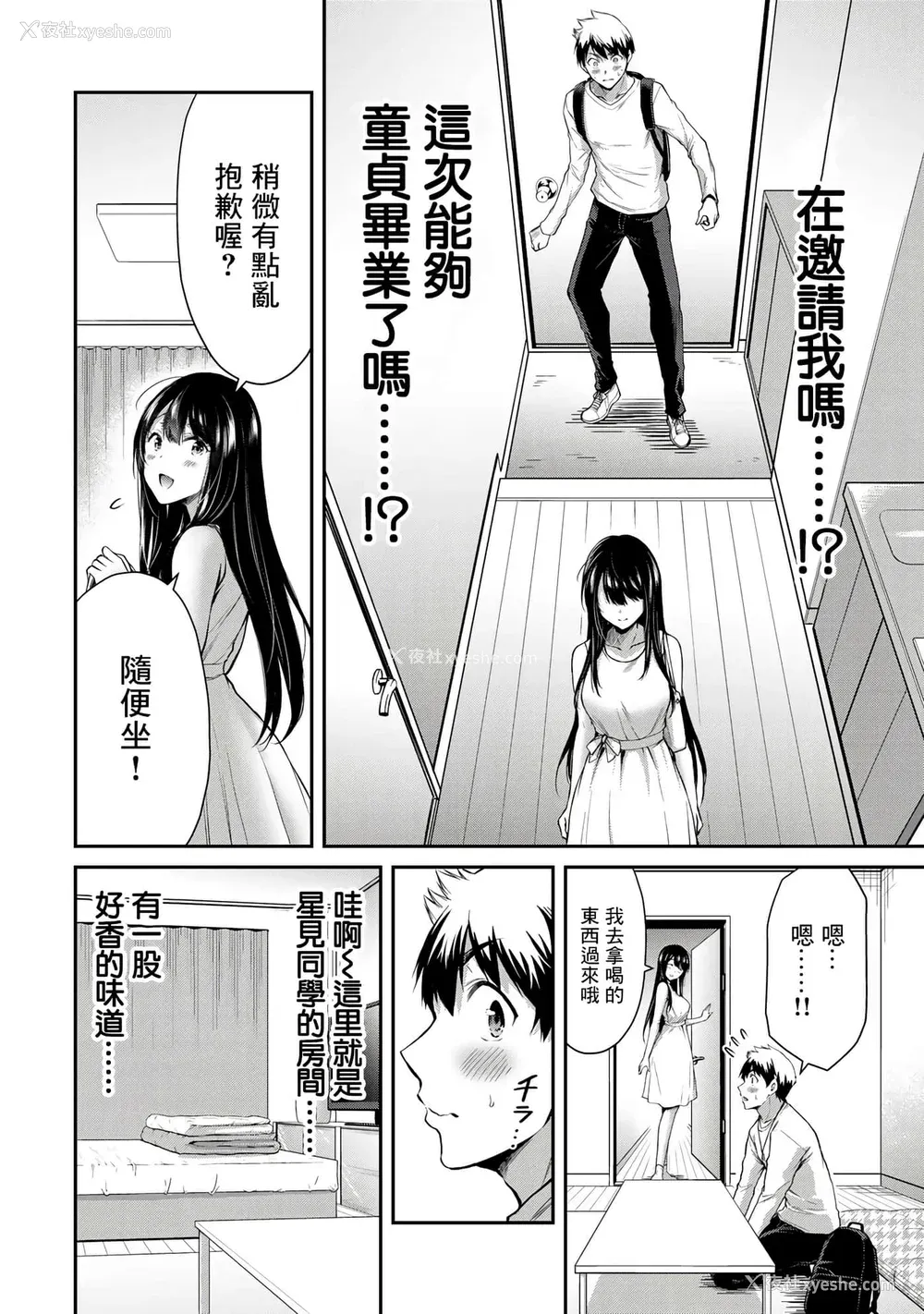 93P - [山本やみー×门马司] ギルティサークル 第1-3巻 [不咕鸟汉化组]