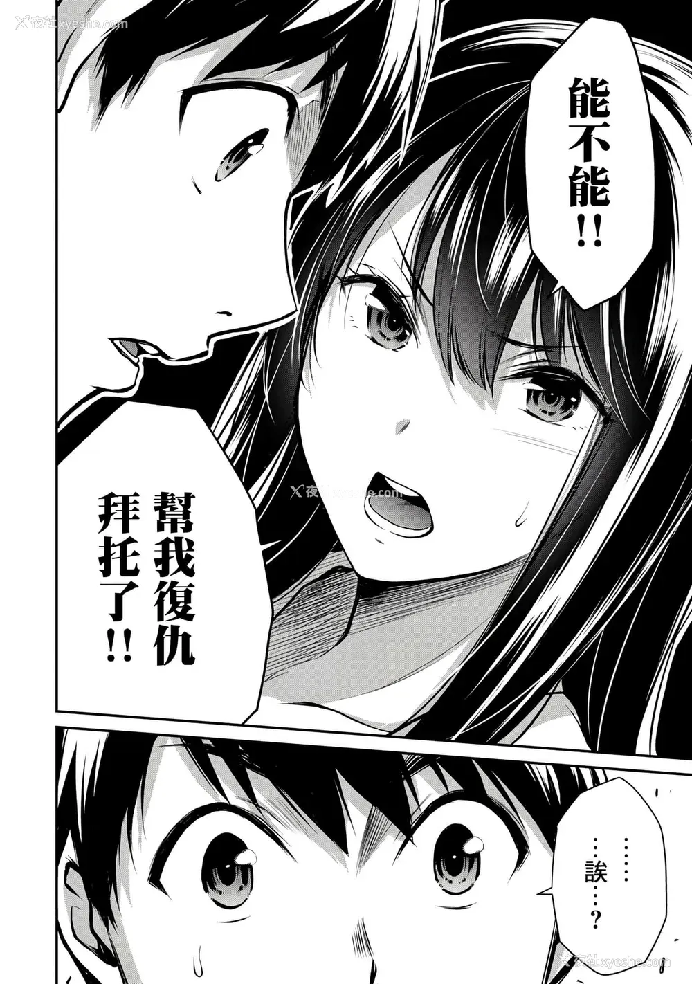 97P - [山本やみー×门马司] ギルティサークル 第1-3巻 [不咕鸟汉化组]