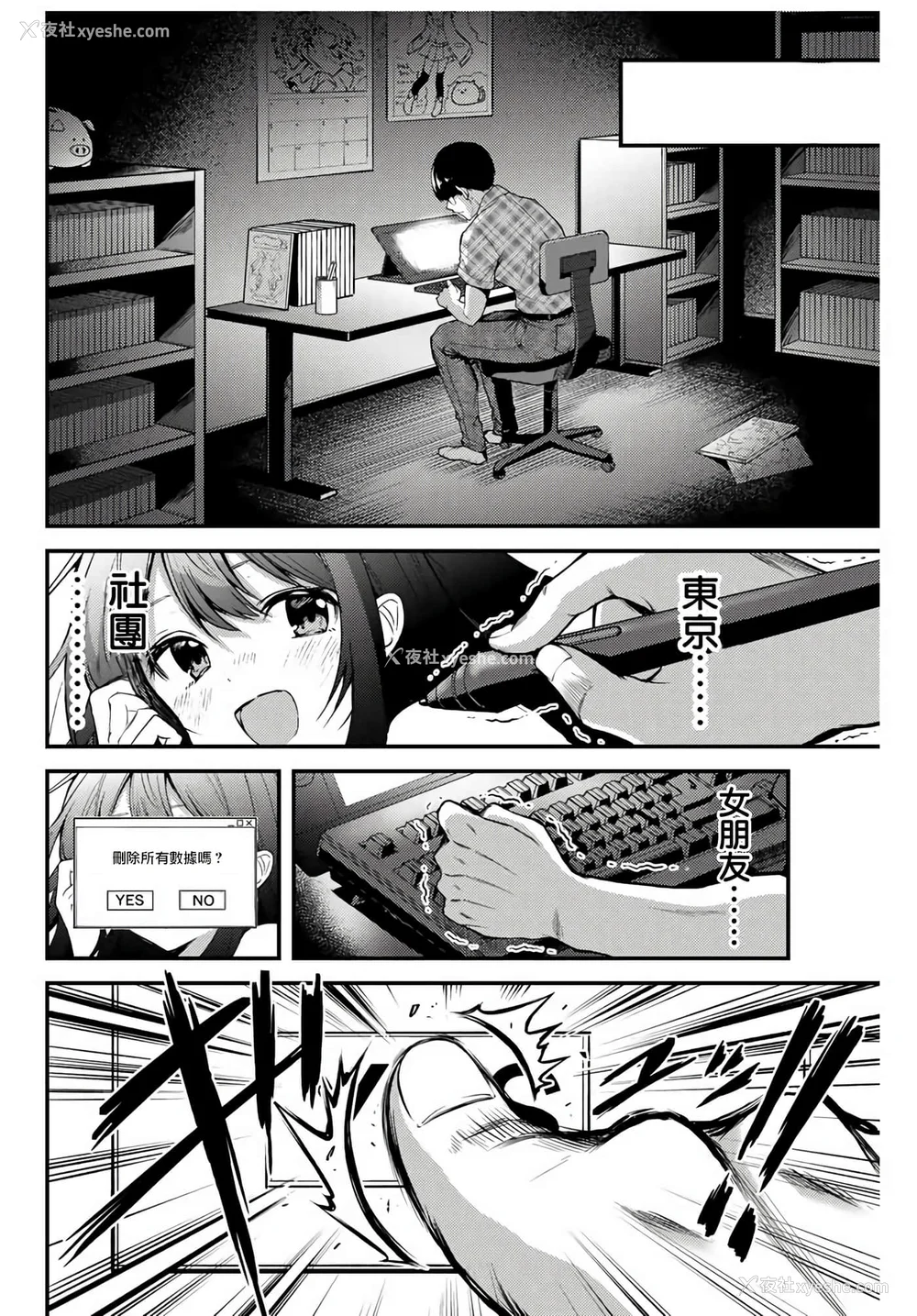9P - [山本やみー×门马司] ギルティサークル 第1-3巻 [不咕鸟汉化组]