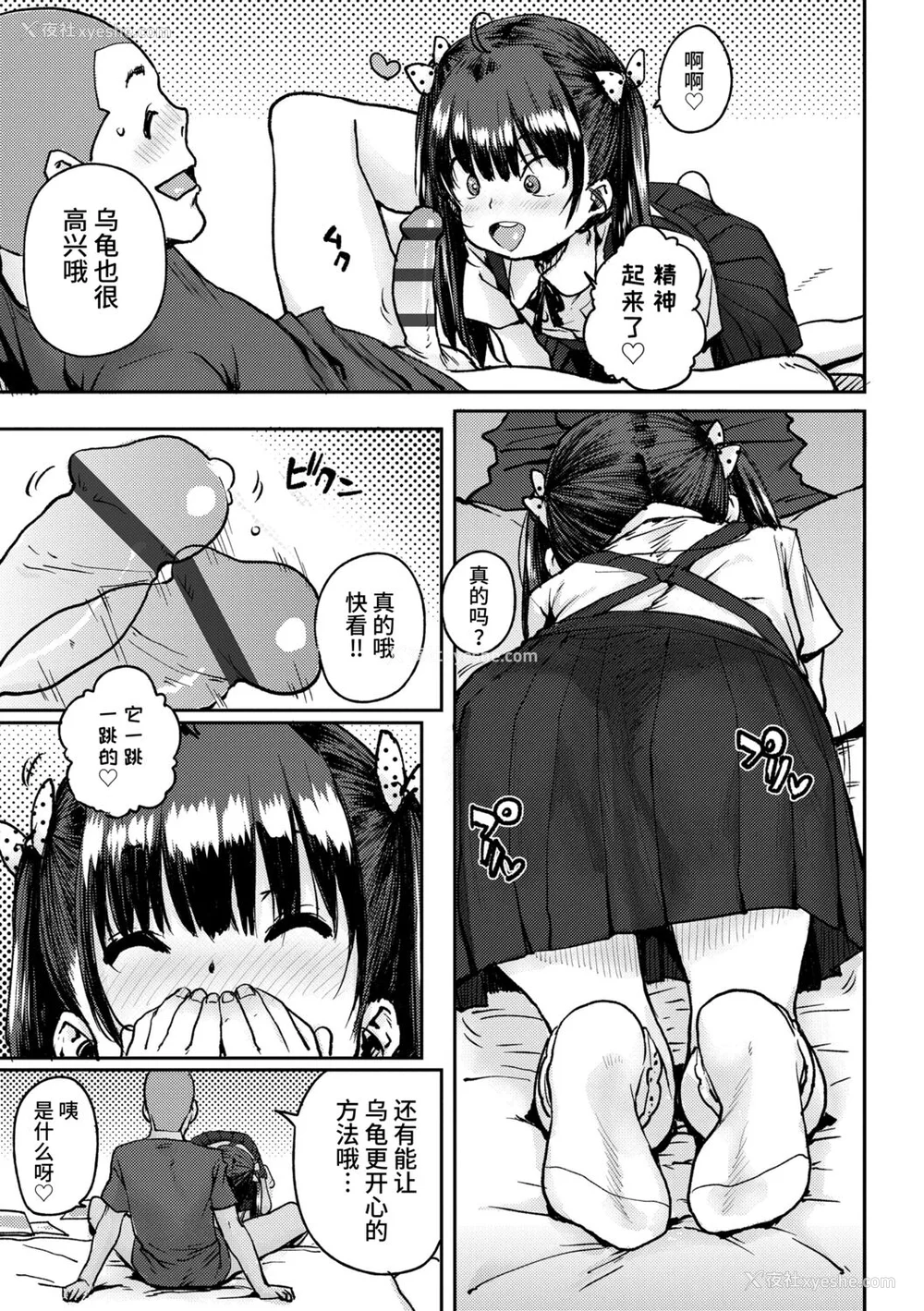 101P - [ポンスケ] ろりとあそぼ♪ [中国翻訳] [DL版]