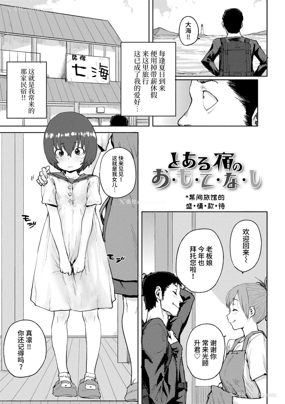 113P - [ポンスケ] ろりとあそぼ♪ [中国翻訳] [DL版]