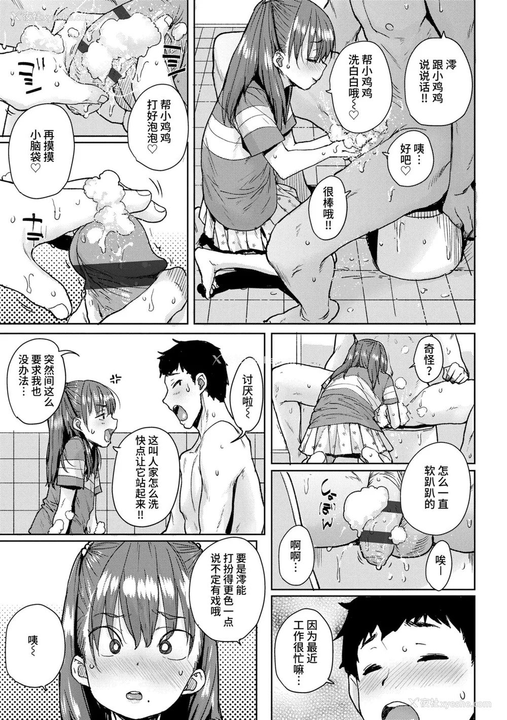 11P - [ポンスケ] ろりとあそぼ♪ [中国翻訳] [DL版]