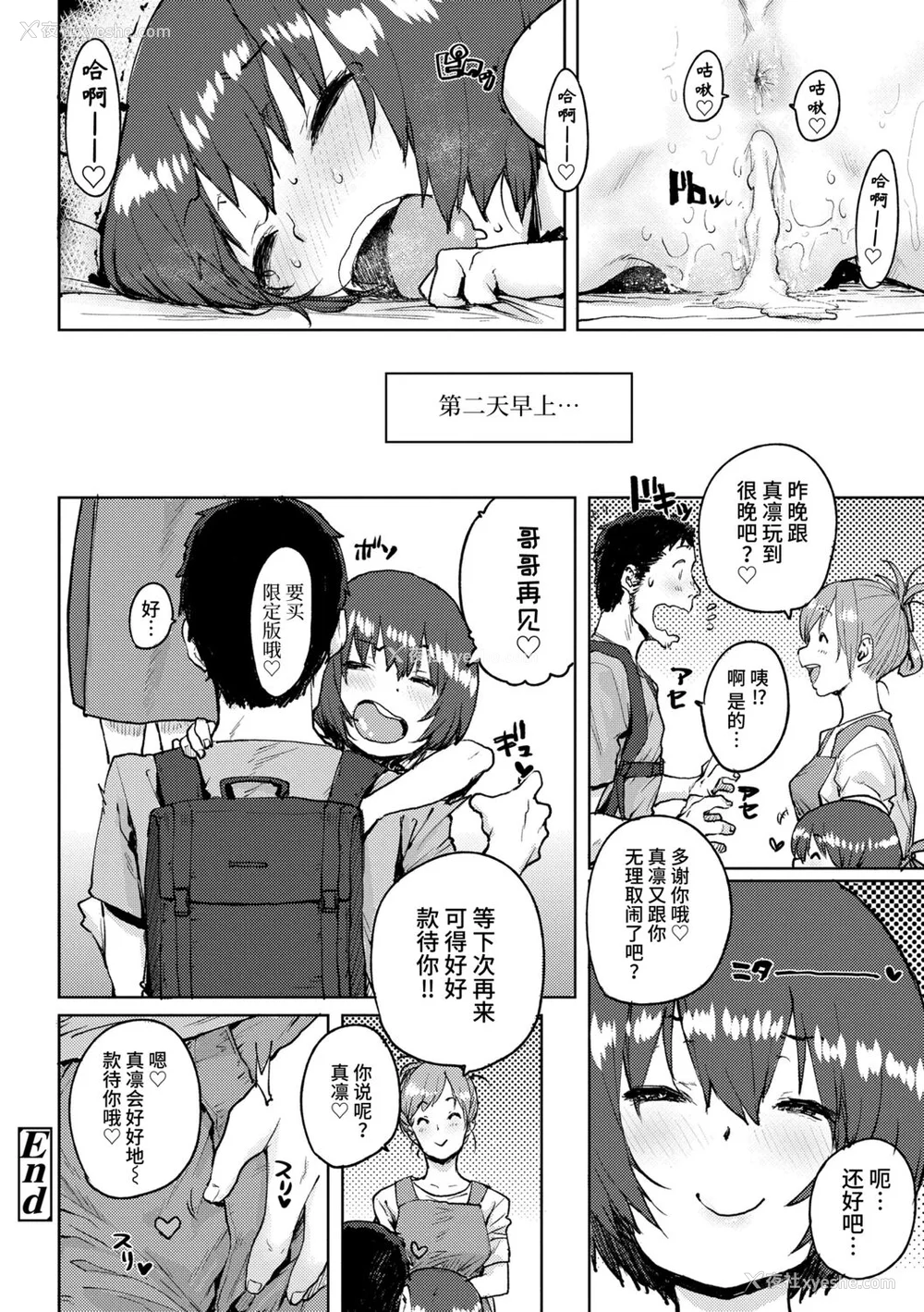 132P - [ポンスケ] ろりとあそぼ♪ [中国翻訳] [DL版]