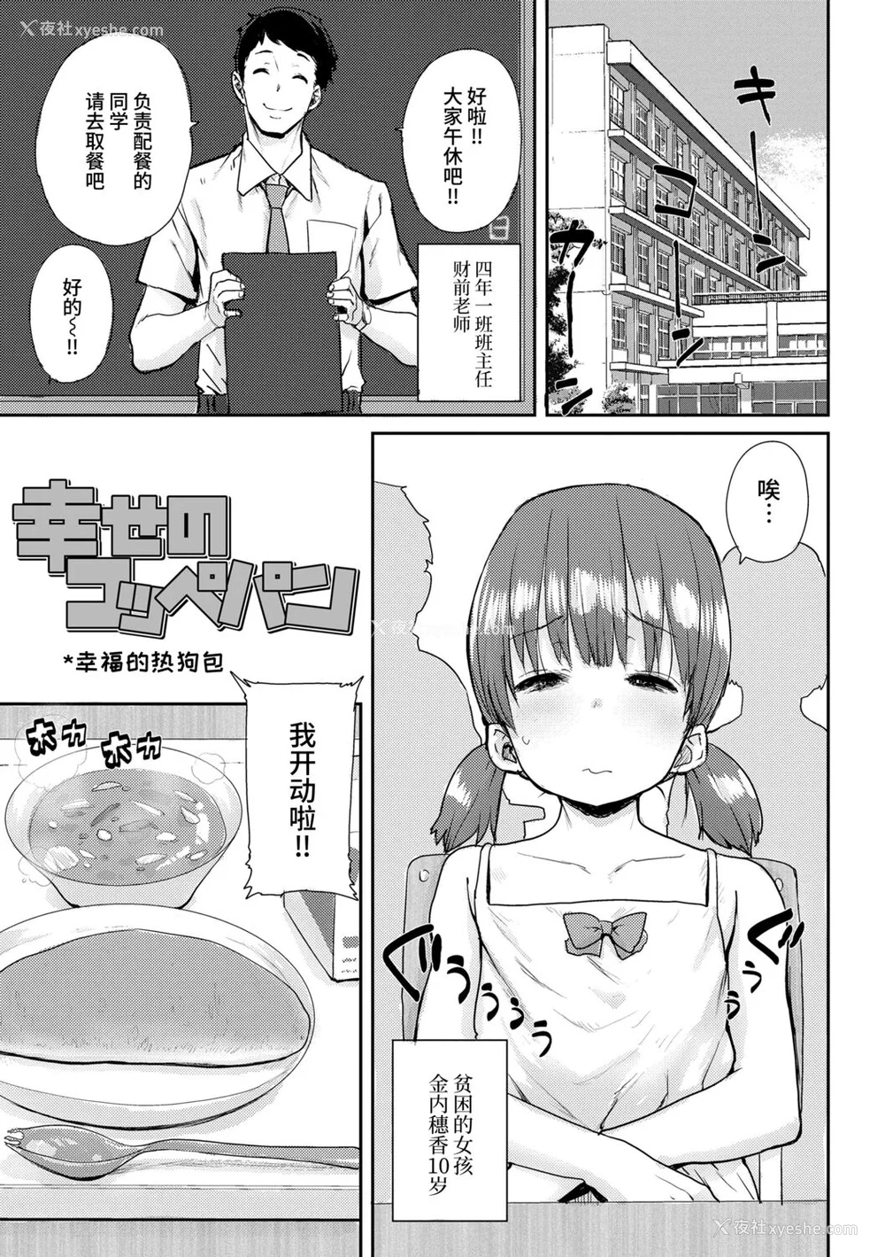 133P - [ポンスケ] ろりとあそぼ♪ [中国翻訳] [DL版]