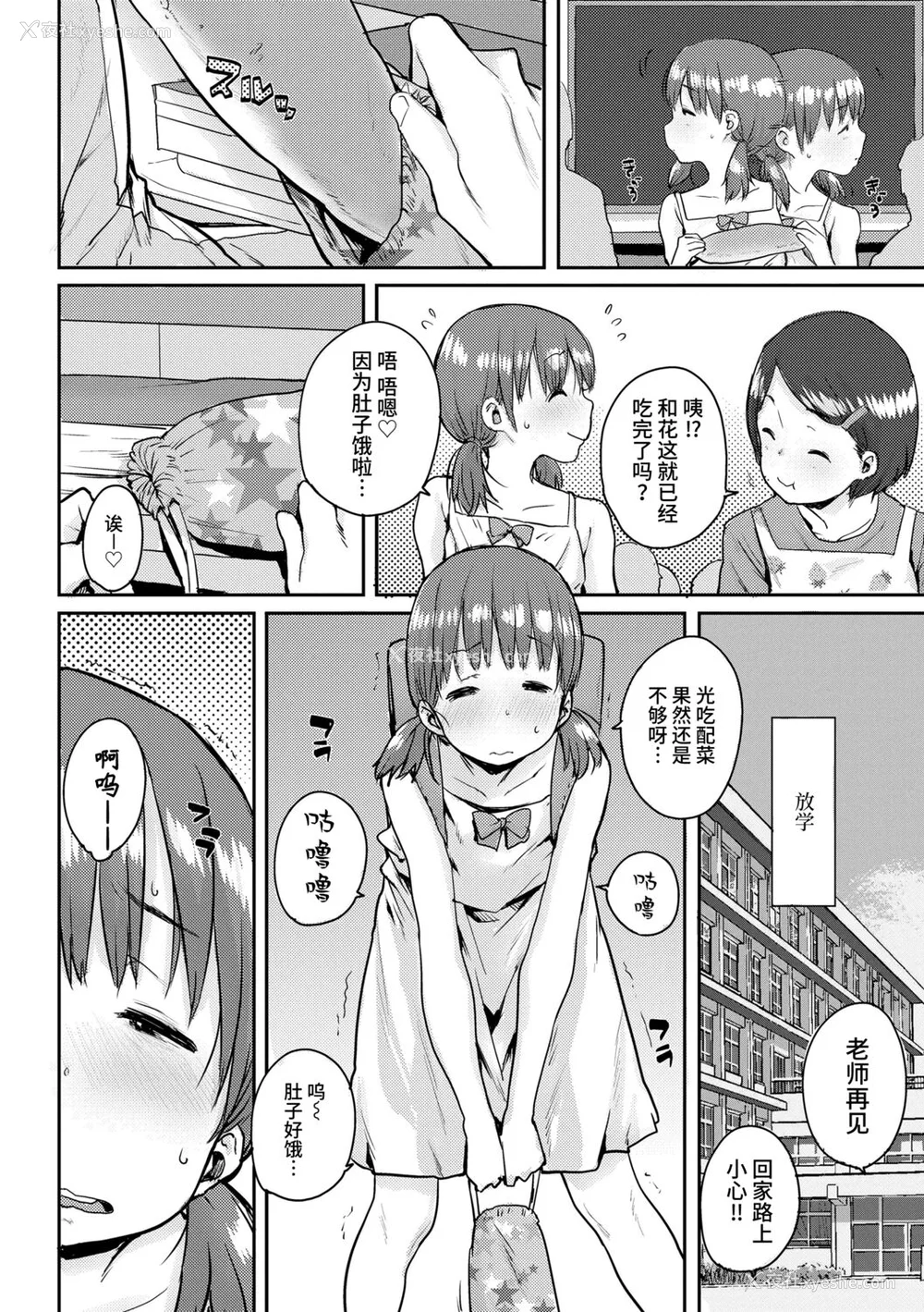 134P - [ポンスケ] ろりとあそぼ♪ [中国翻訳] [DL版]