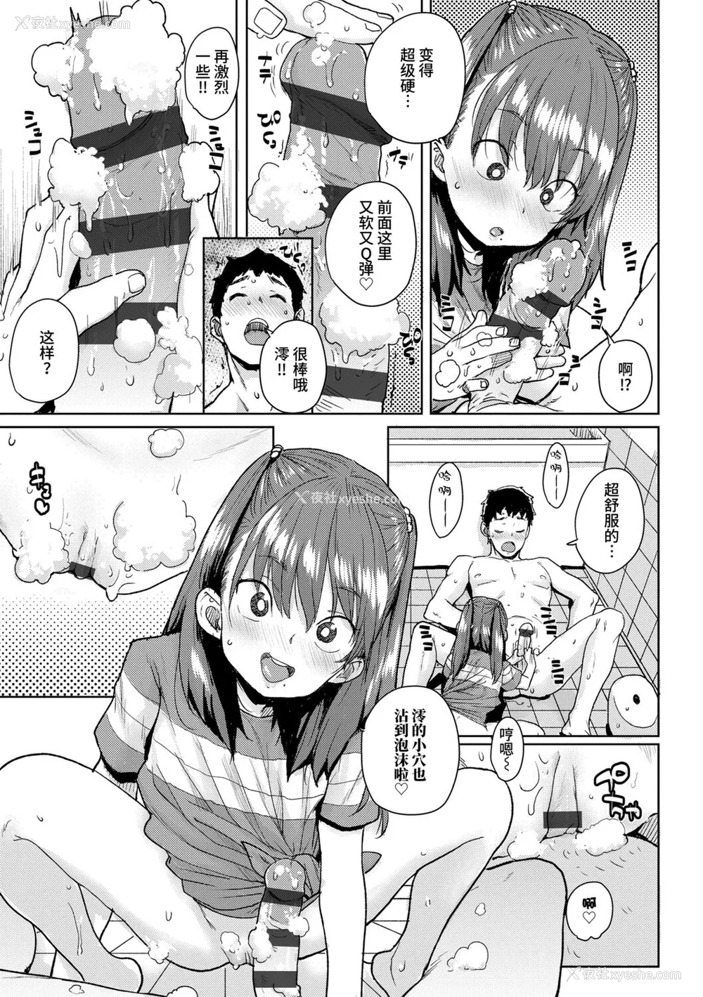 13P - [ポンスケ] ろりとあそぼ♪ [中国翻訳] [DL版]