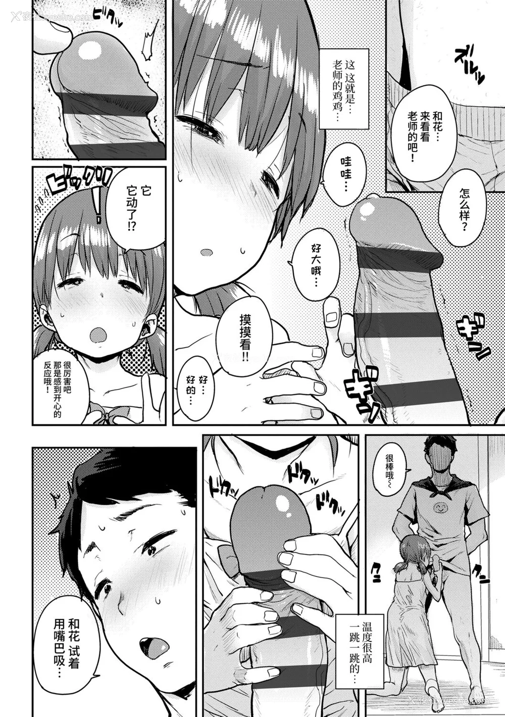 142P - [ポンスケ] ろりとあそぼ♪ [中国翻訳] [DL版]