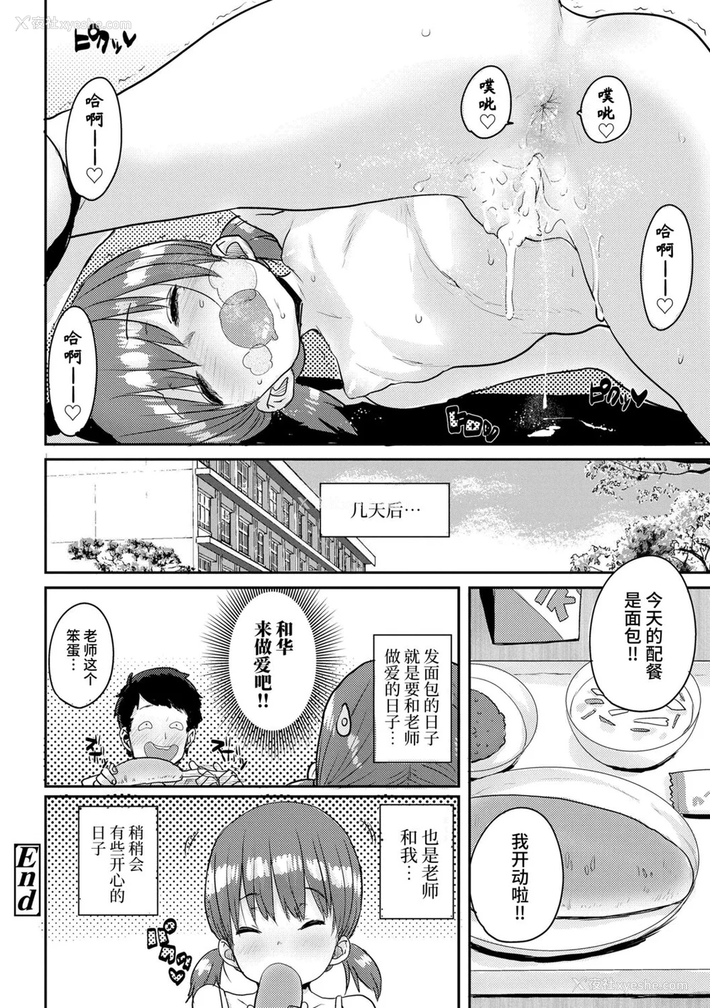 156P - [ポンスケ] ろりとあそぼ♪ [中国翻訳] [DL版]