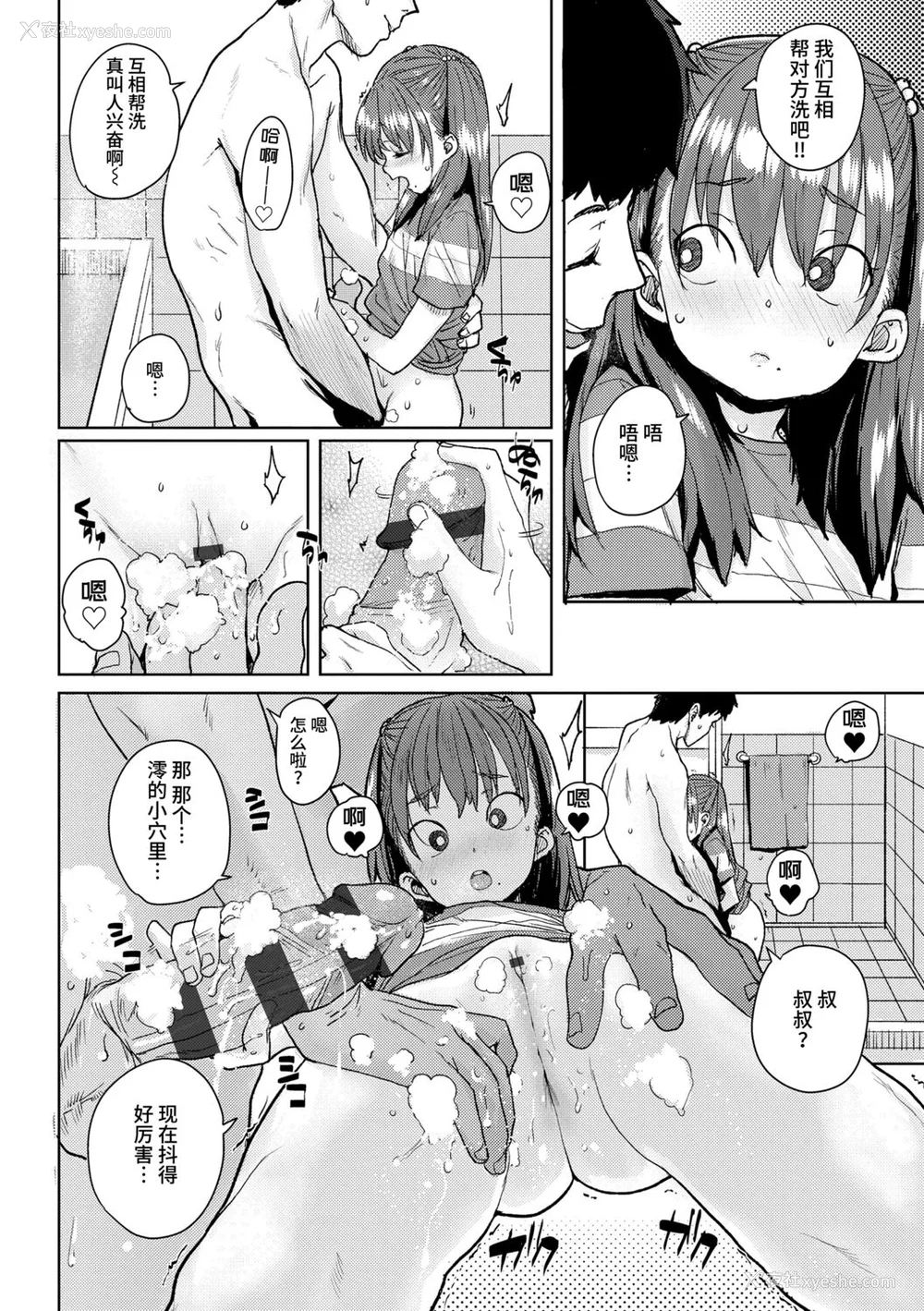 16P - [ポンスケ] ろりとあそぼ♪ [中国翻訳] [DL版]