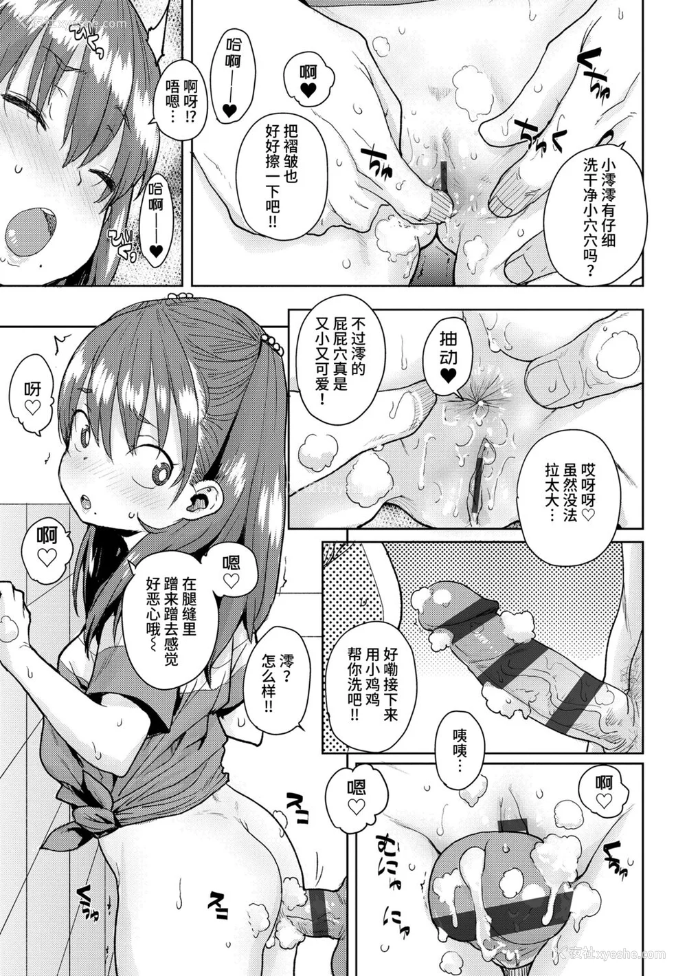 17P - [ポンスケ] ろりとあそぼ♪ [中国翻訳] [DL版]