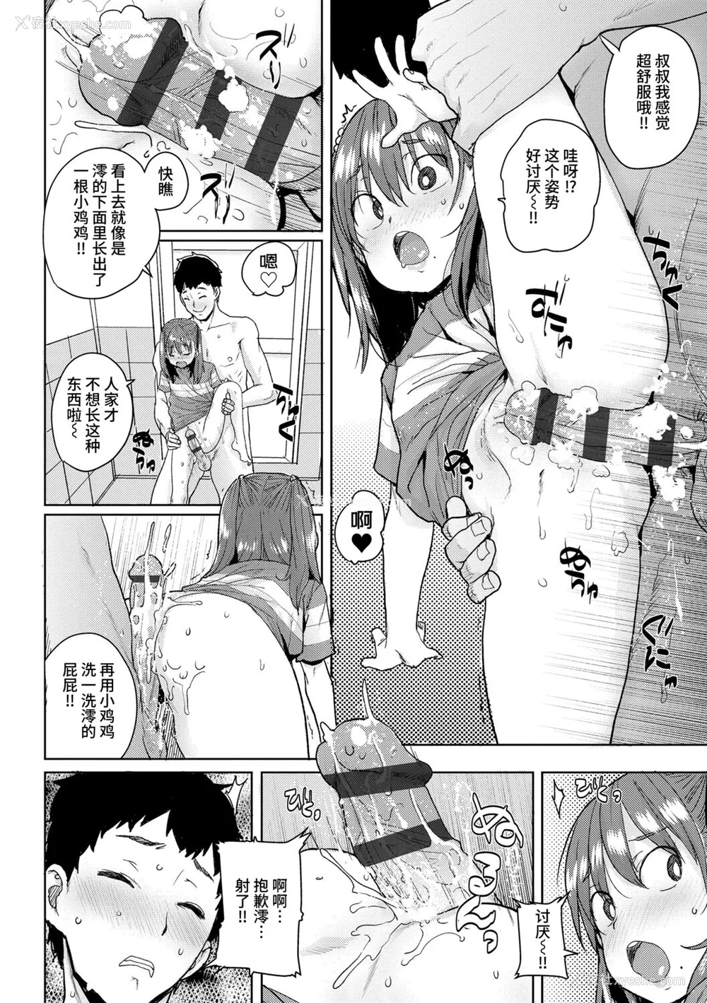 18P - [ポンスケ] ろりとあそぼ♪ [中国翻訳] [DL版]