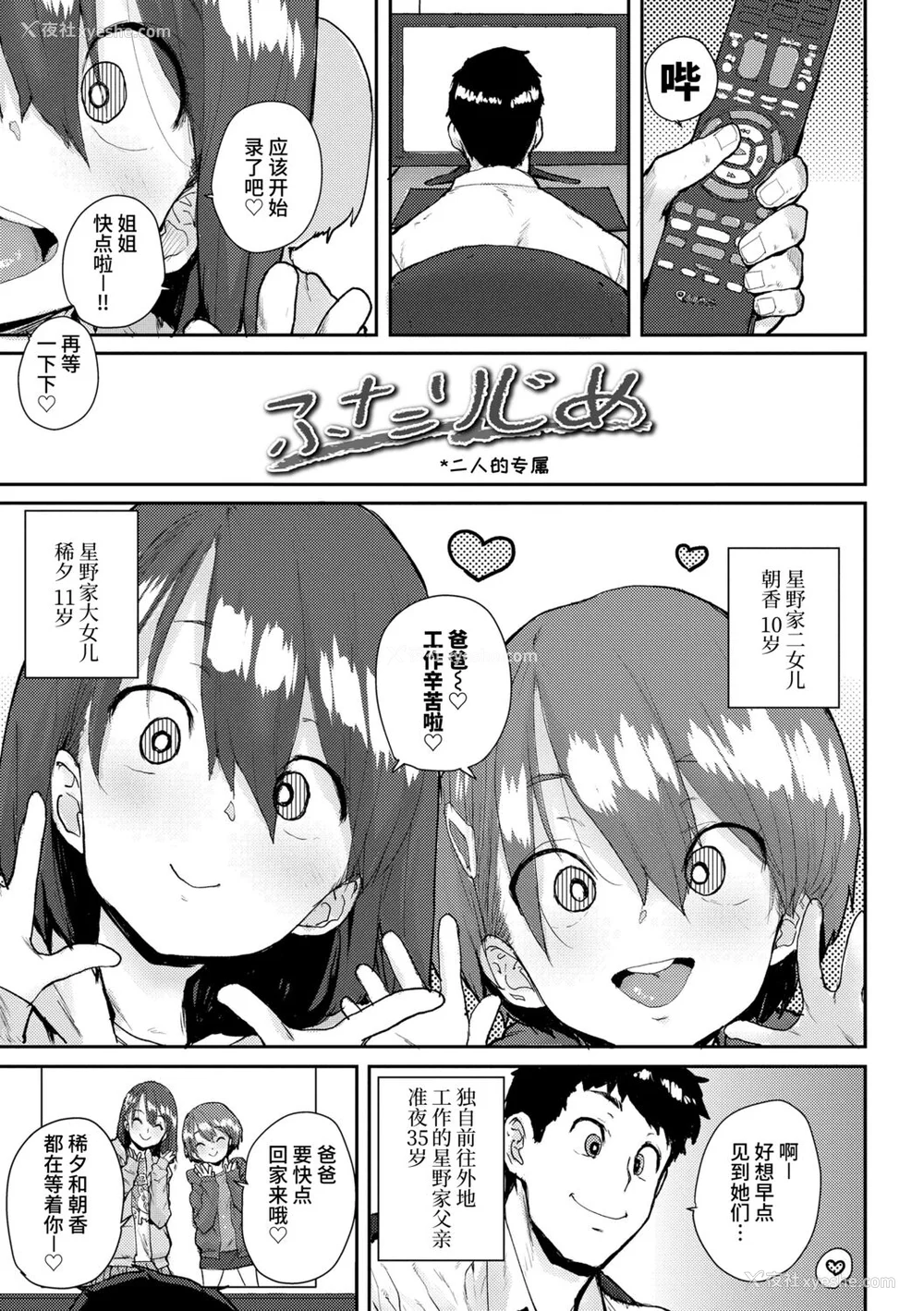 29P - [ポンスケ] ろりとあそぼ♪ [中国翻訳] [DL版]