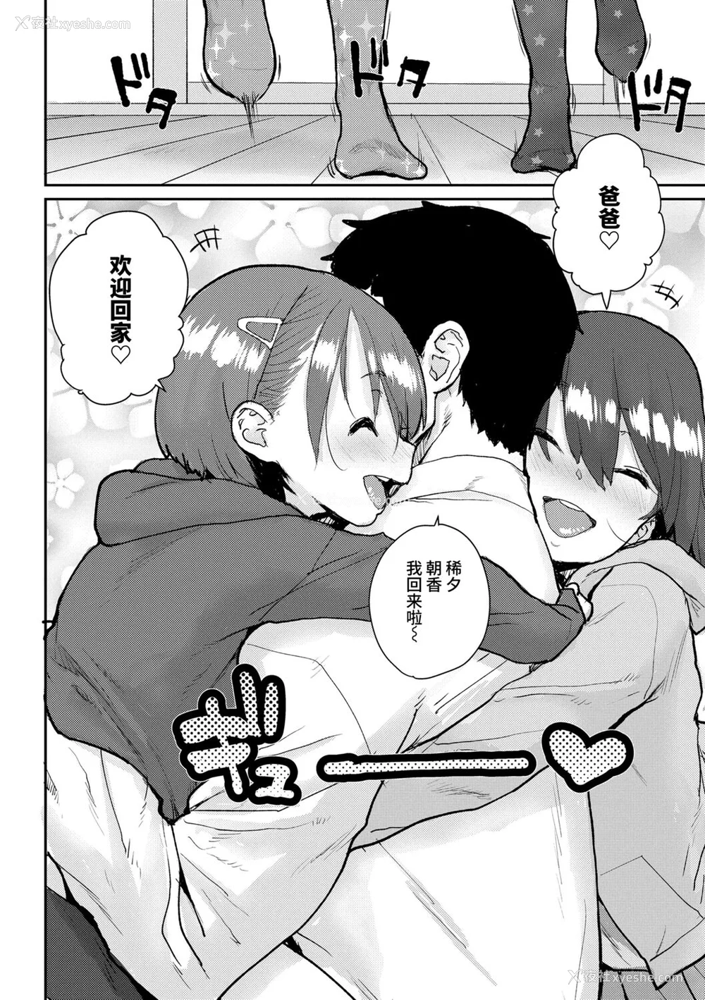 32P - [ポンスケ] ろりとあそぼ♪ [中国翻訳] [DL版]