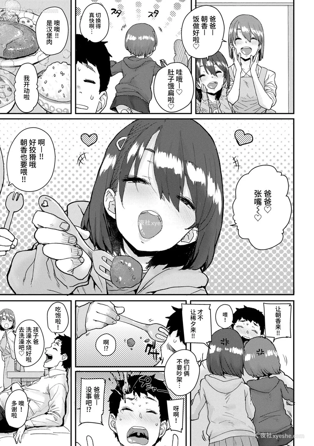 37P - [ポンスケ] ろりとあそぼ♪ [中国翻訳] [DL版]