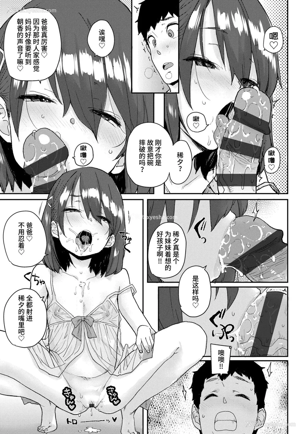 41P - [ポンスケ] ろりとあそぼ♪ [中国翻訳] [DL版]