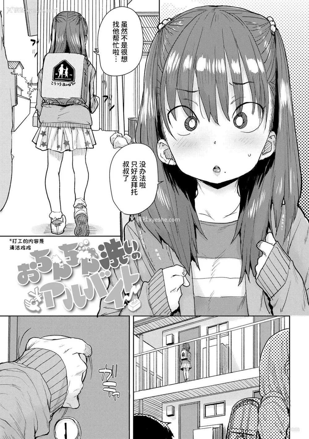 5P - [ポンスケ] ろりとあそぼ♪ [中国翻訳] [DL版]