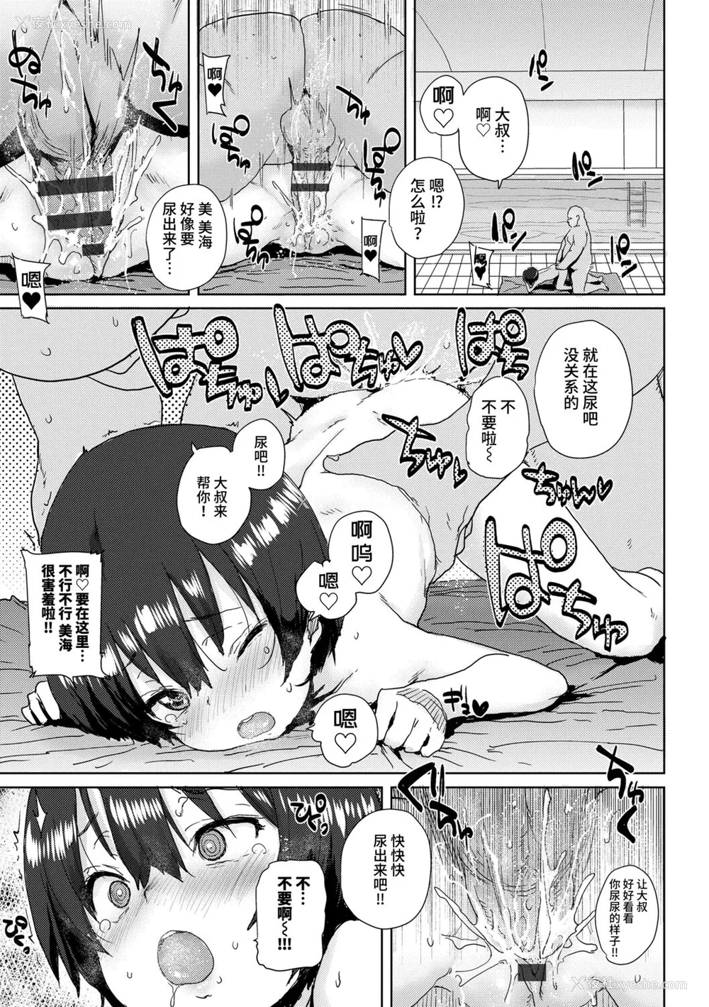 67P - [ポンスケ] ろりとあそぼ♪ [中国翻訳] [DL版]