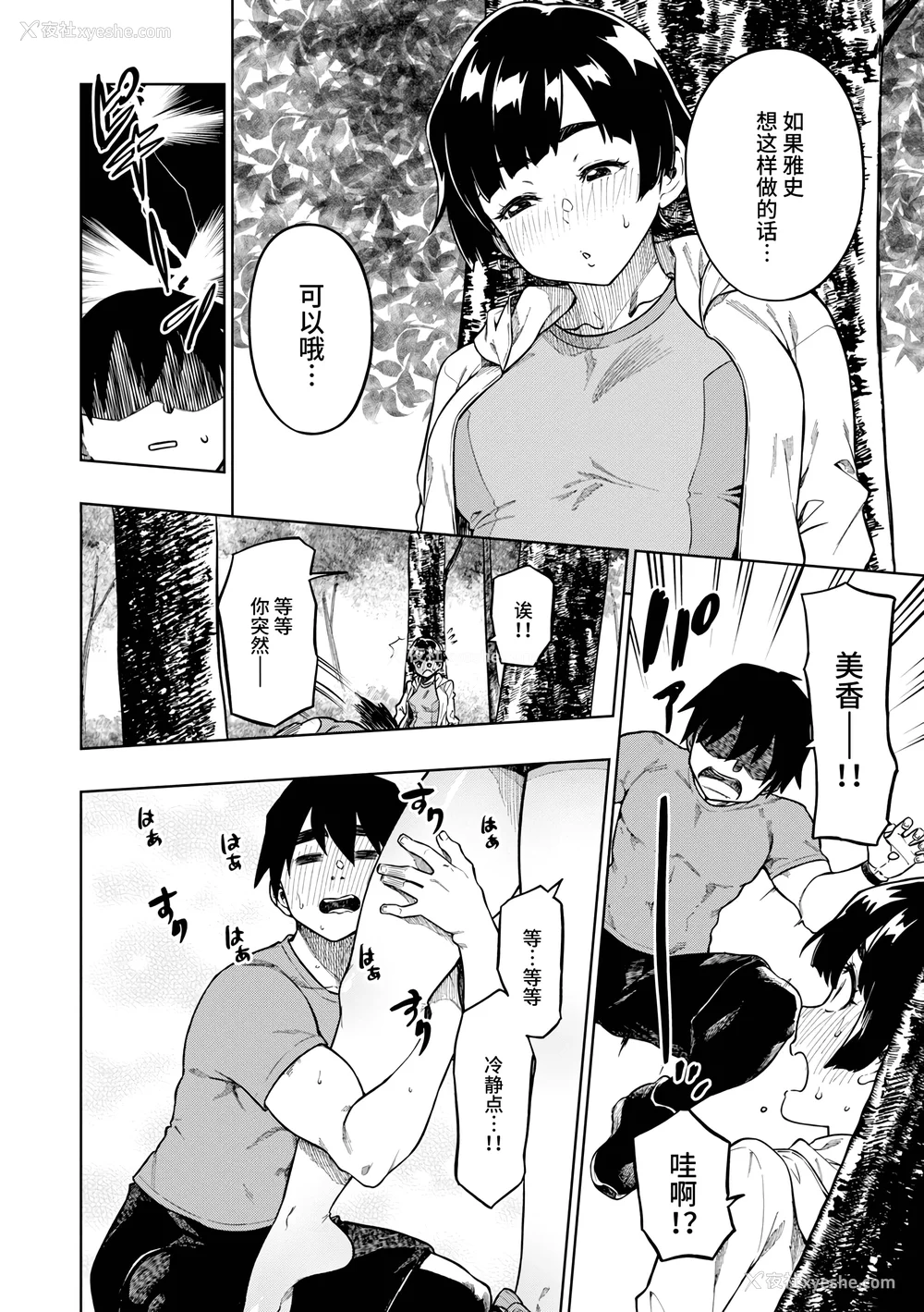 100P - [タチロク] パンストーリーズ [不咕鸟汉化组][无修正]