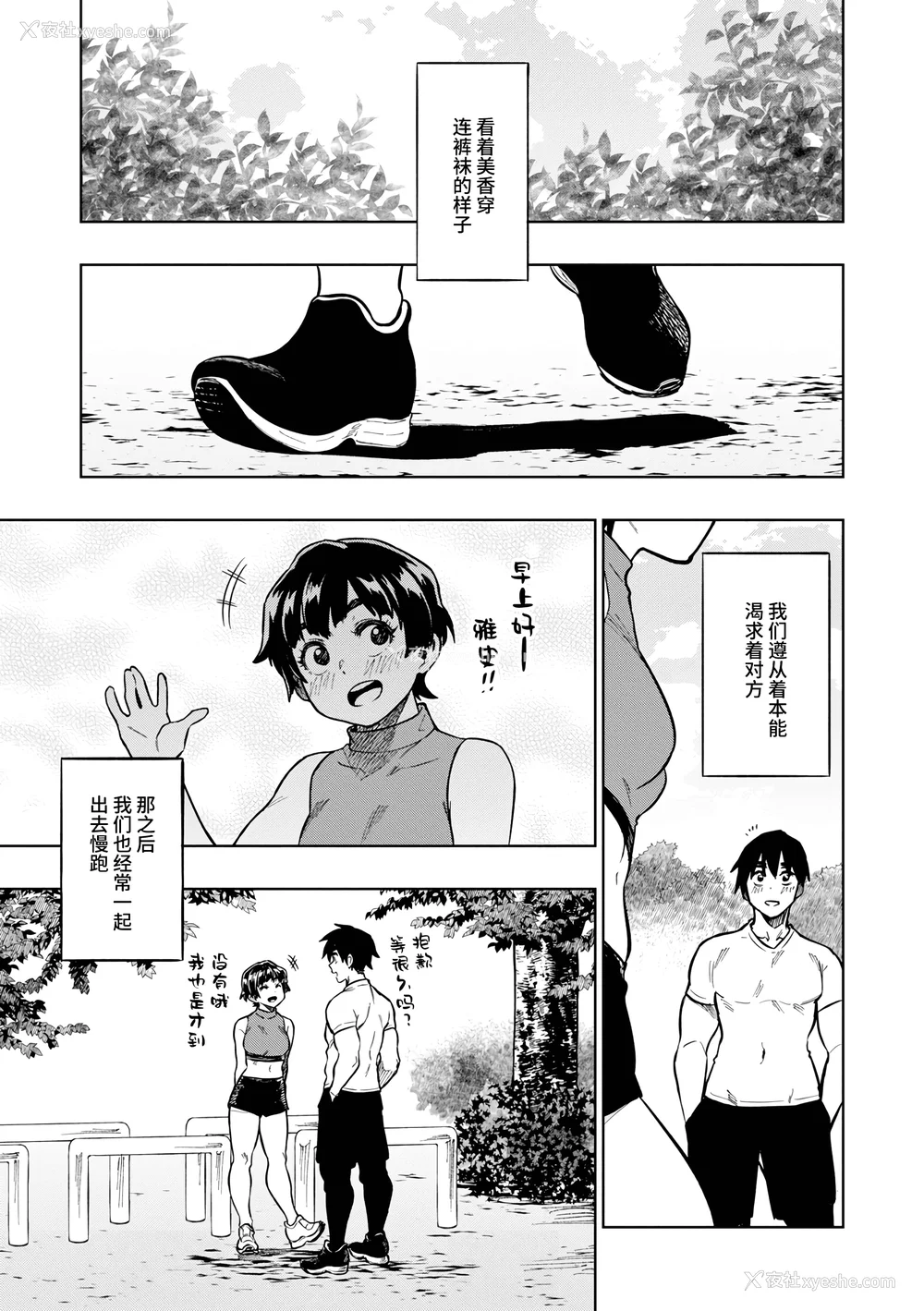 113P - [タチロク] パンストーリーズ [不咕鸟汉化组][无修正]