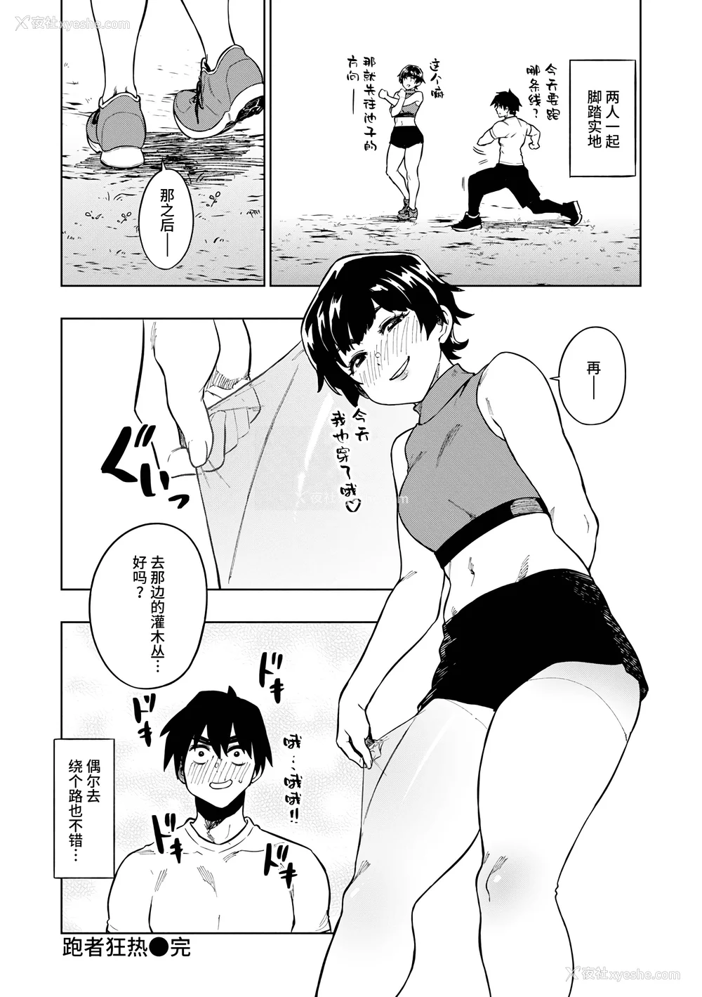 114P - [タチロク] パンストーリーズ [不咕鸟汉化组][无修正]