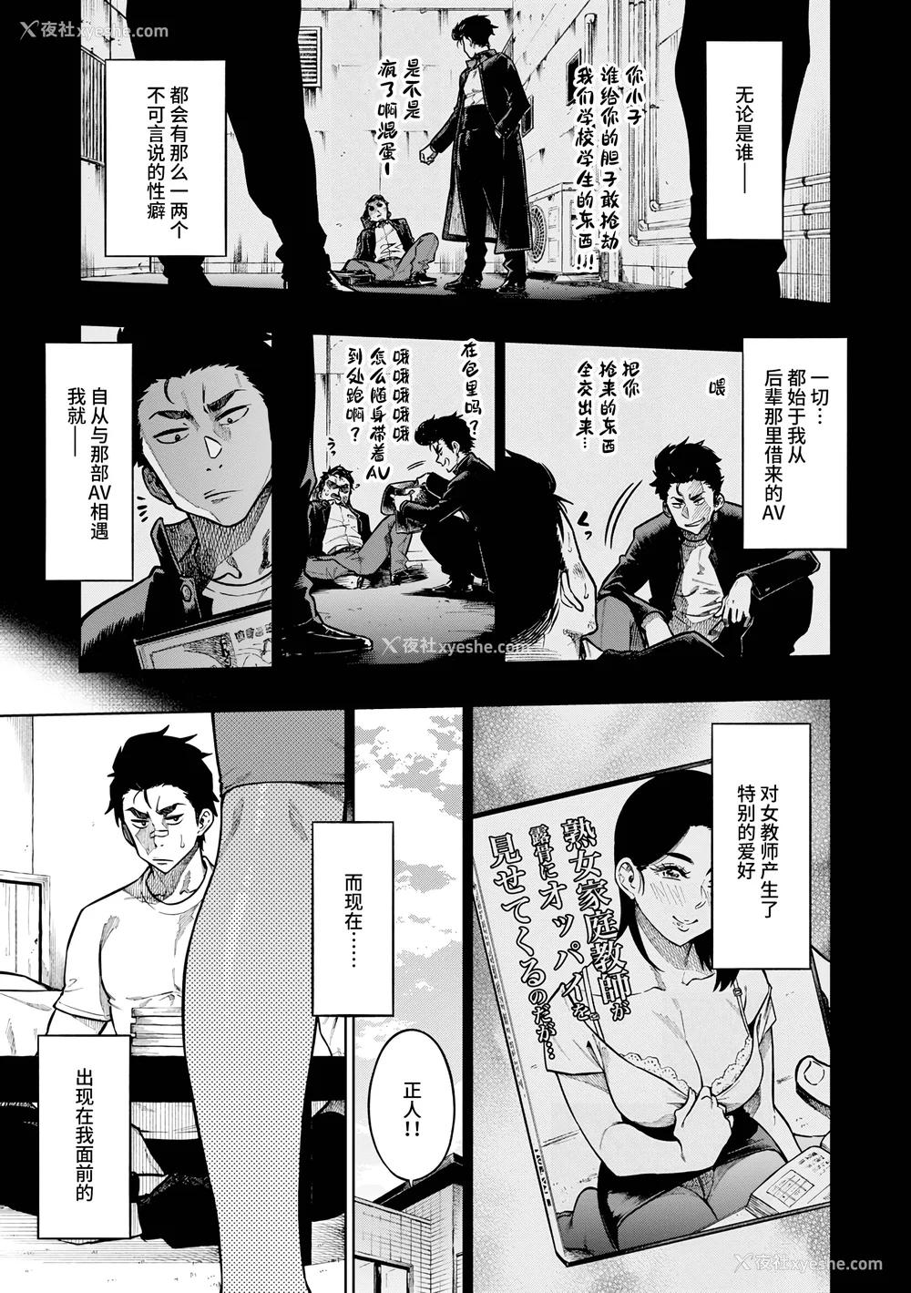 117P - [タチロク] パンストーリーズ [不咕鸟汉化组][无修正]