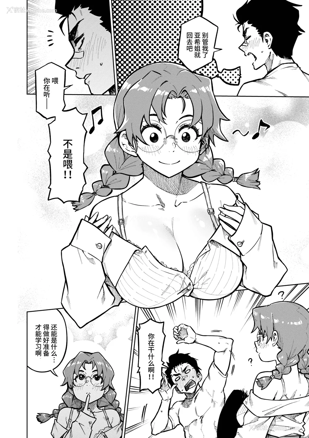 120P - [タチロク] パンストーリーズ [不咕鸟汉化组][无修正]