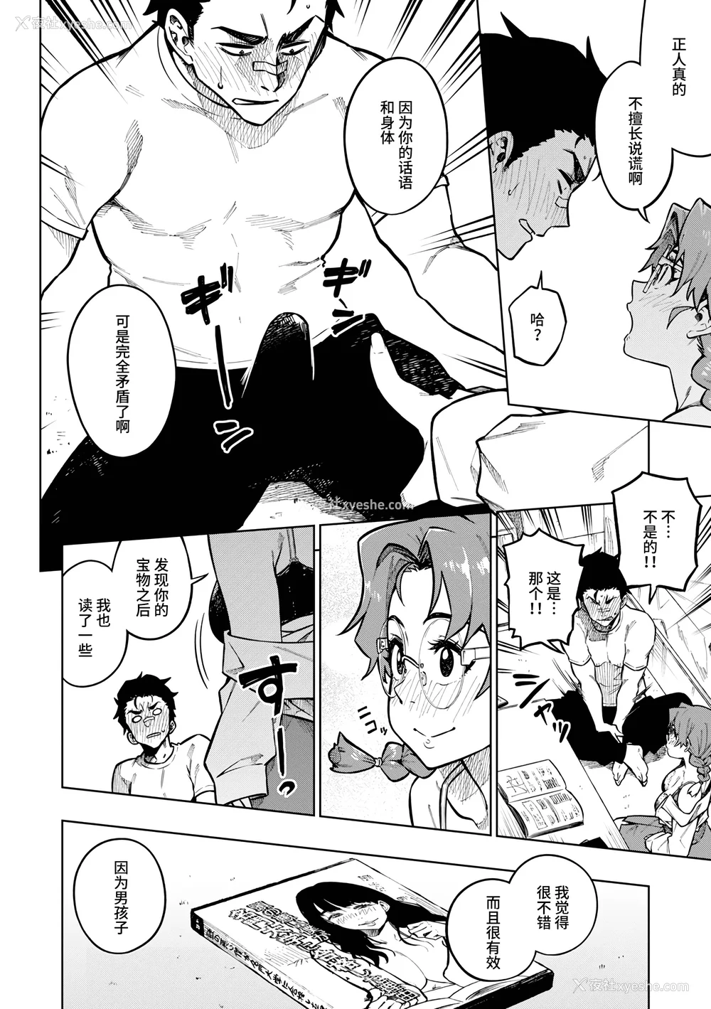 122P - [タチロク] パンストーリーズ [不咕鸟汉化组][无修正]