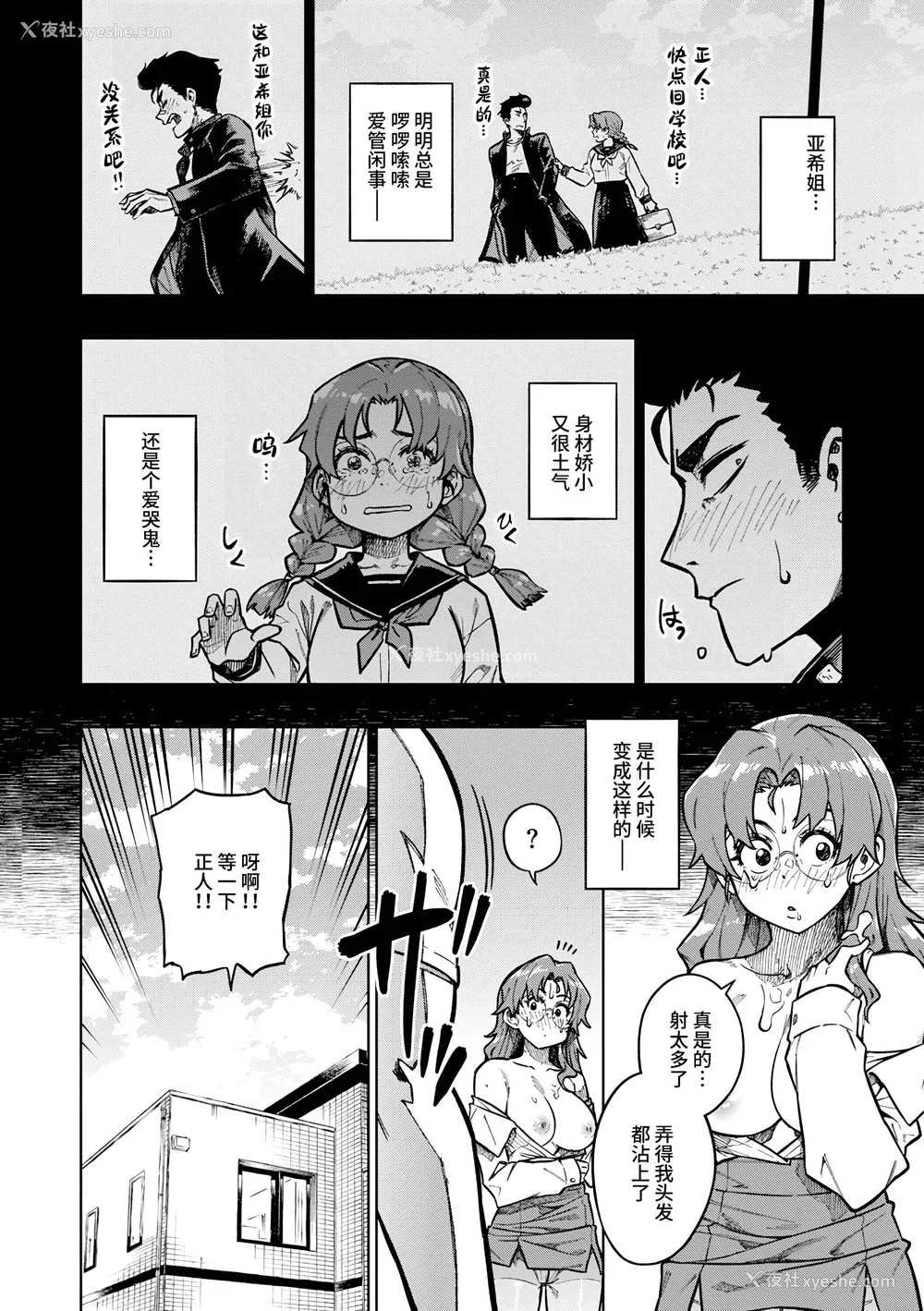 128P - [タチロク] パンストーリーズ [不咕鸟汉化组][无修正]