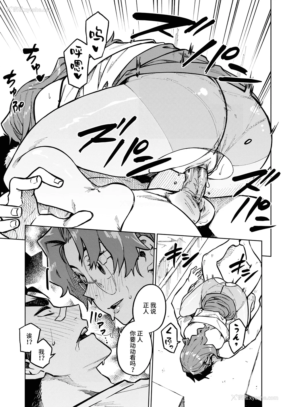 131P - [タチロク] パンストーリーズ [不咕鸟汉化组][无修正]