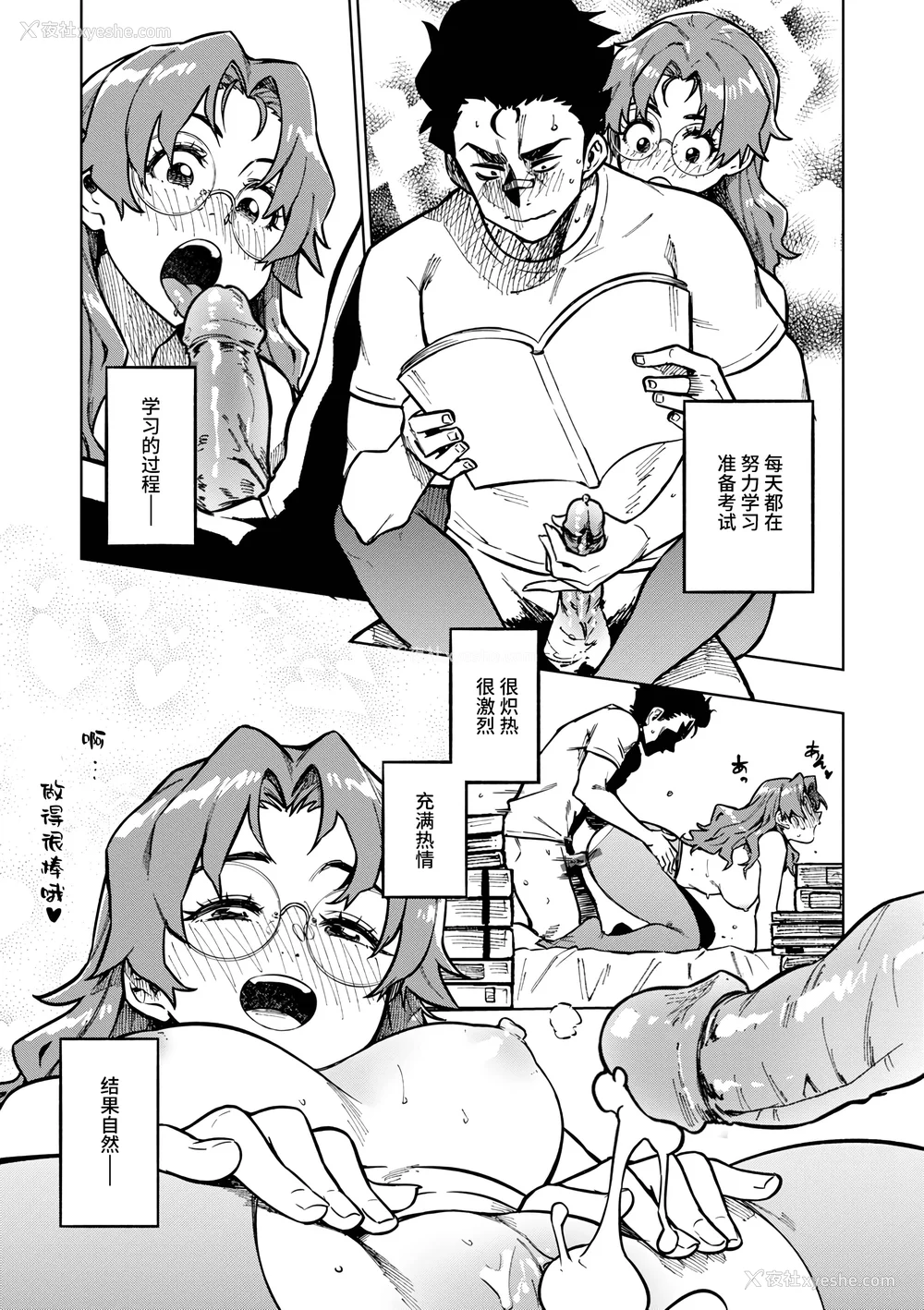 139P - [タチロク] パンストーリーズ [不咕鸟汉化组][无修正]