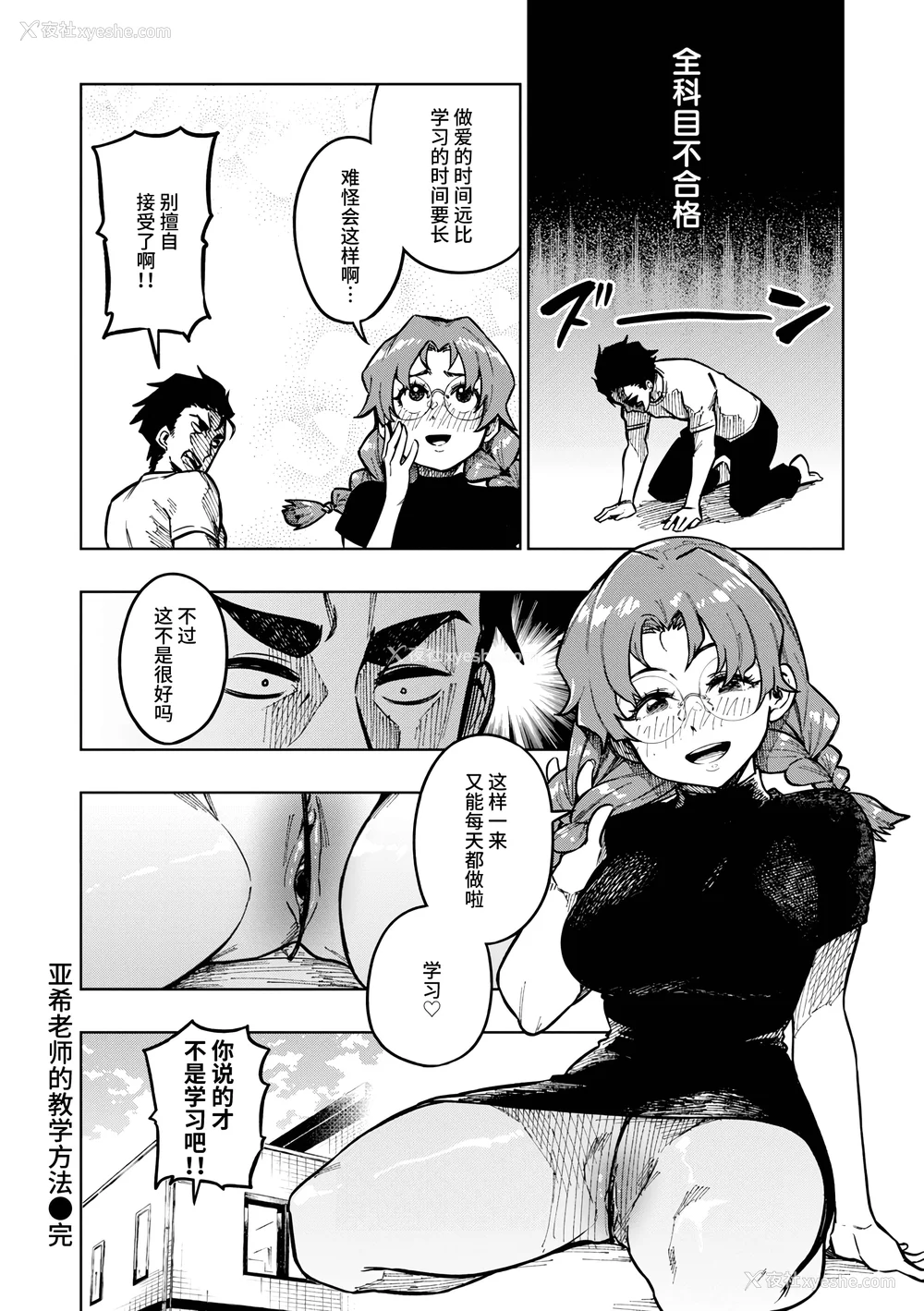 140P - [タチロク] パンストーリーズ [不咕鸟汉化组][无修正]