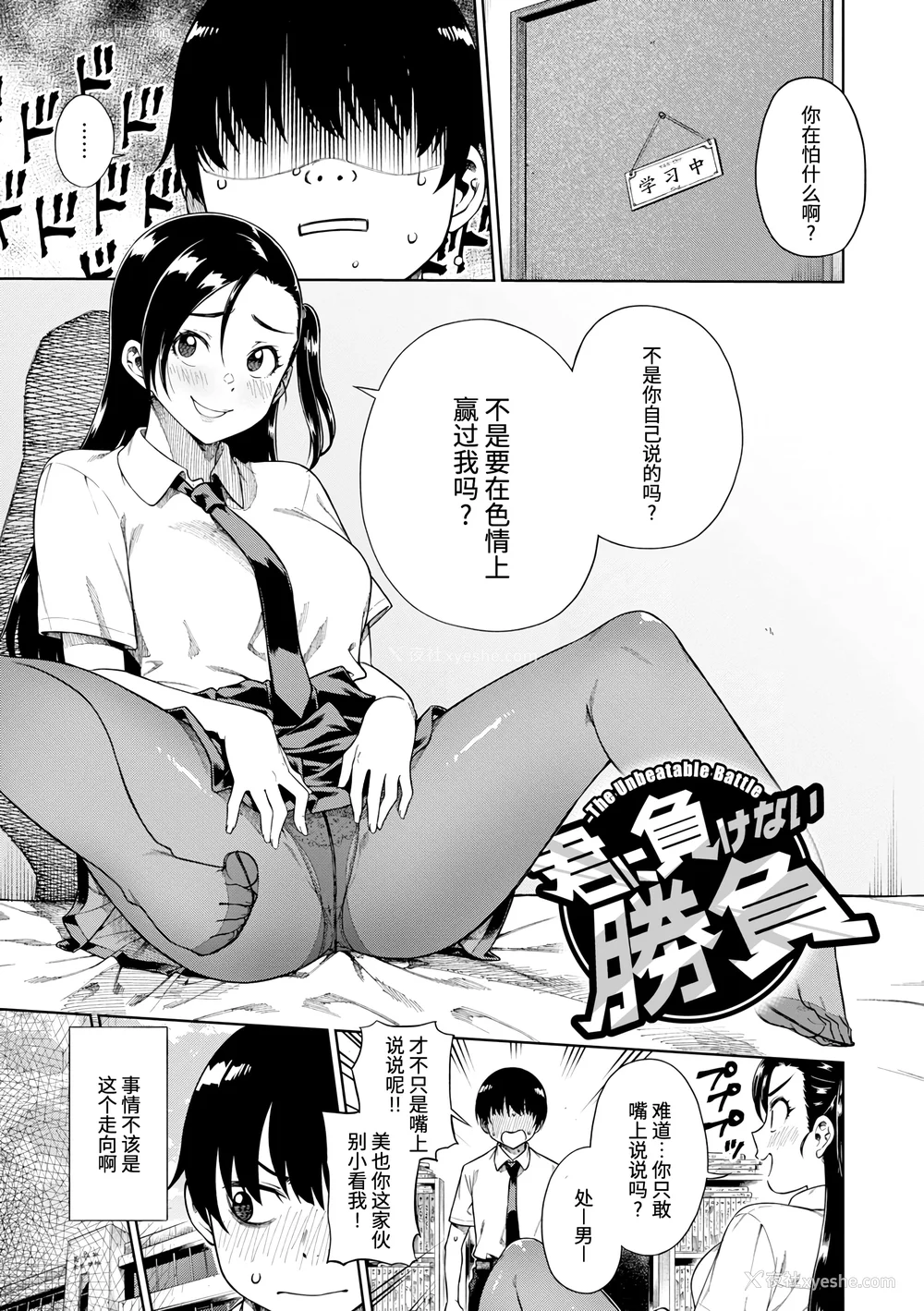 141P - [タチロク] パンストーリーズ [不咕鸟汉化组][无修正]