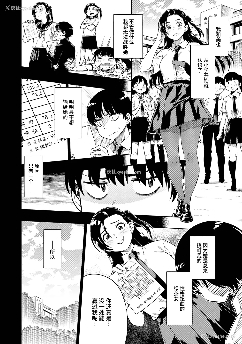 142P - [タチロク] パンストーリーズ [不咕鸟汉化组][无修正]
