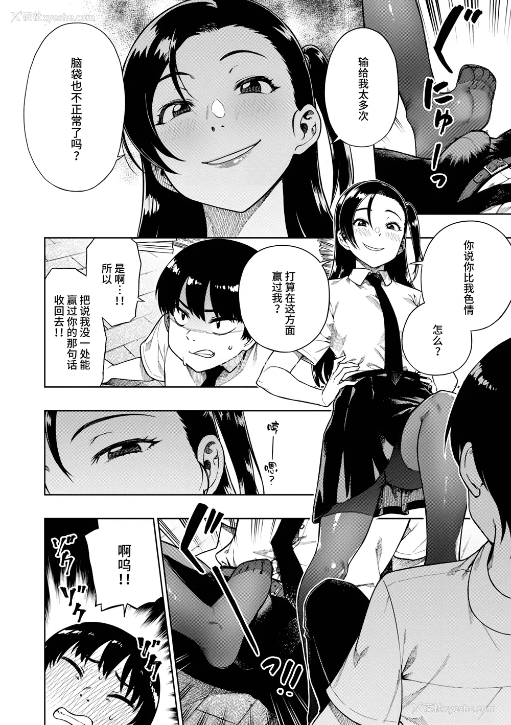 144P - [タチロク] パンストーリーズ [不咕鸟汉化组][无修正]