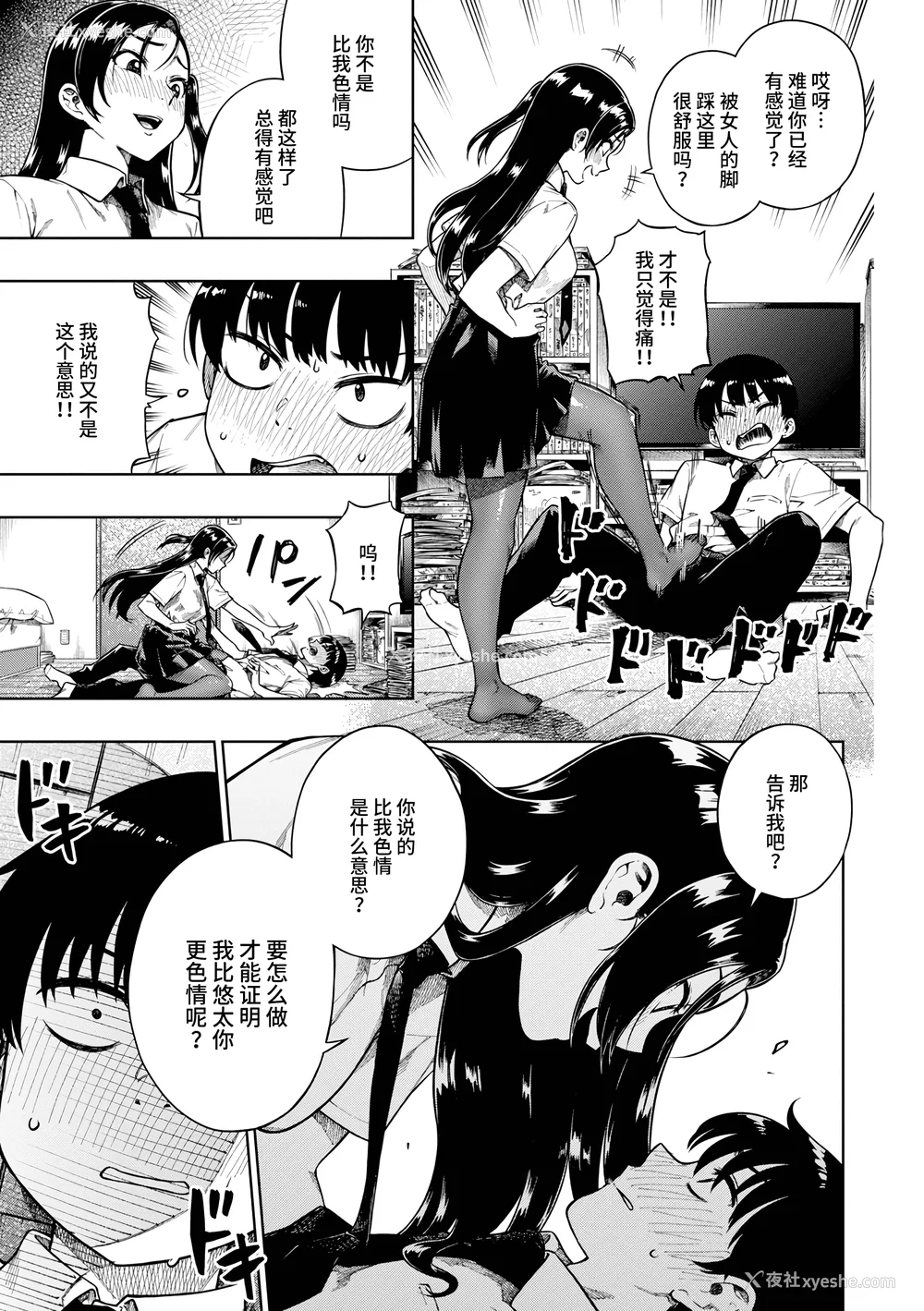 145P - [タチロク] パンストーリーズ [不咕鸟汉化组][无修正]