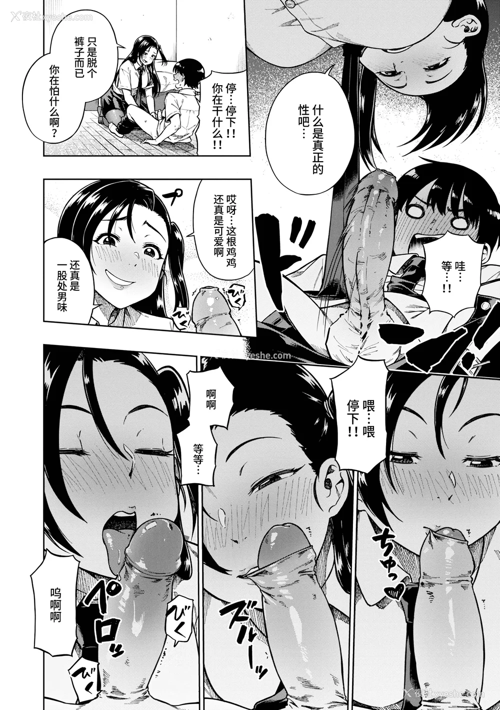 148P - [タチロク] パンストーリーズ [不咕鸟汉化组][无修正]