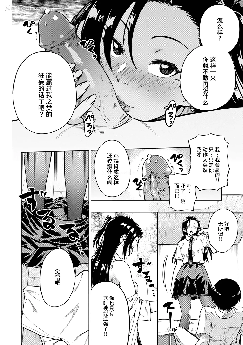 150P - [タチロク] パンストーリーズ [不咕鸟汉化组][无修正]