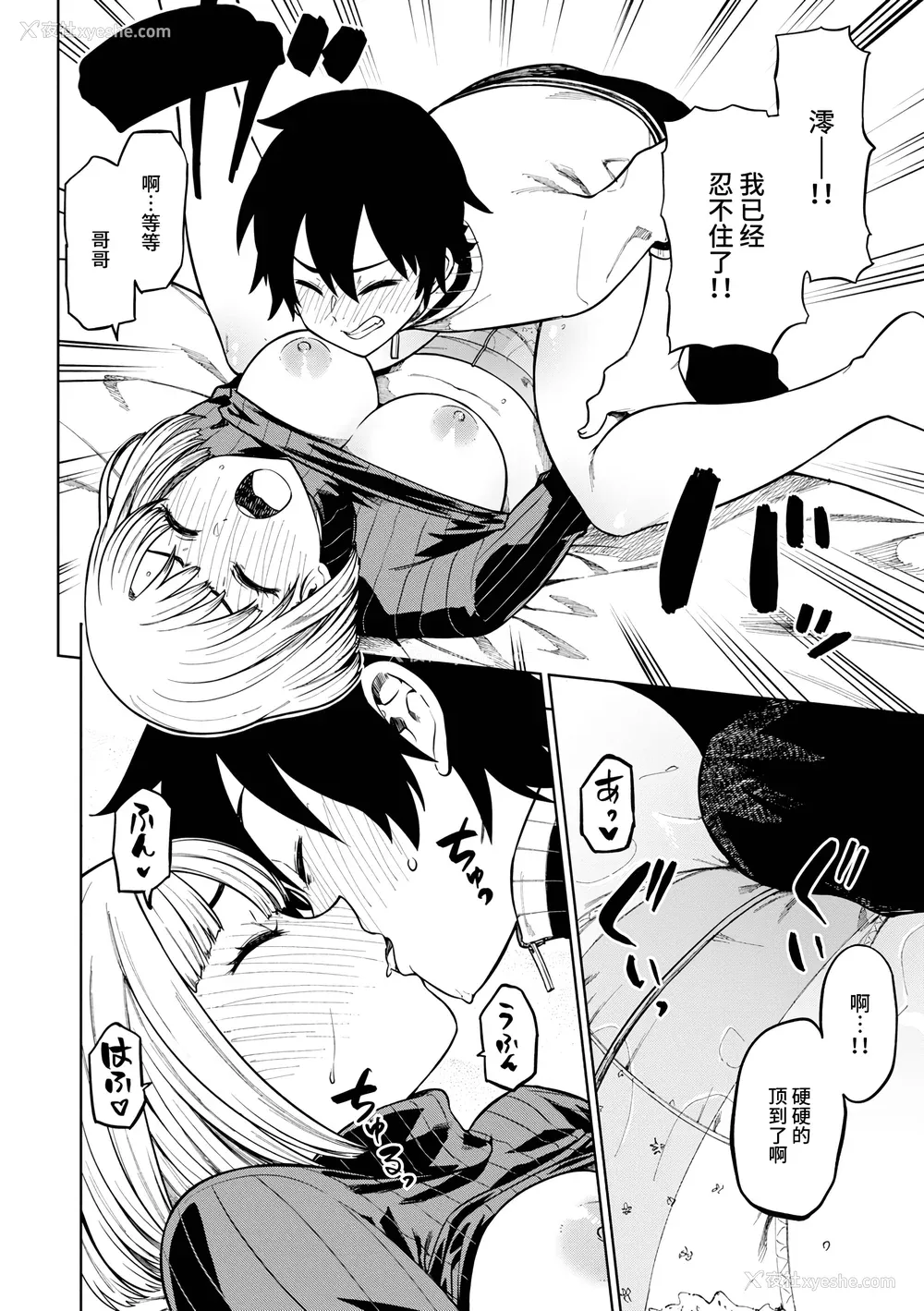 16P - [タチロク] パンストーリーズ [不咕鸟汉化组][无修正]