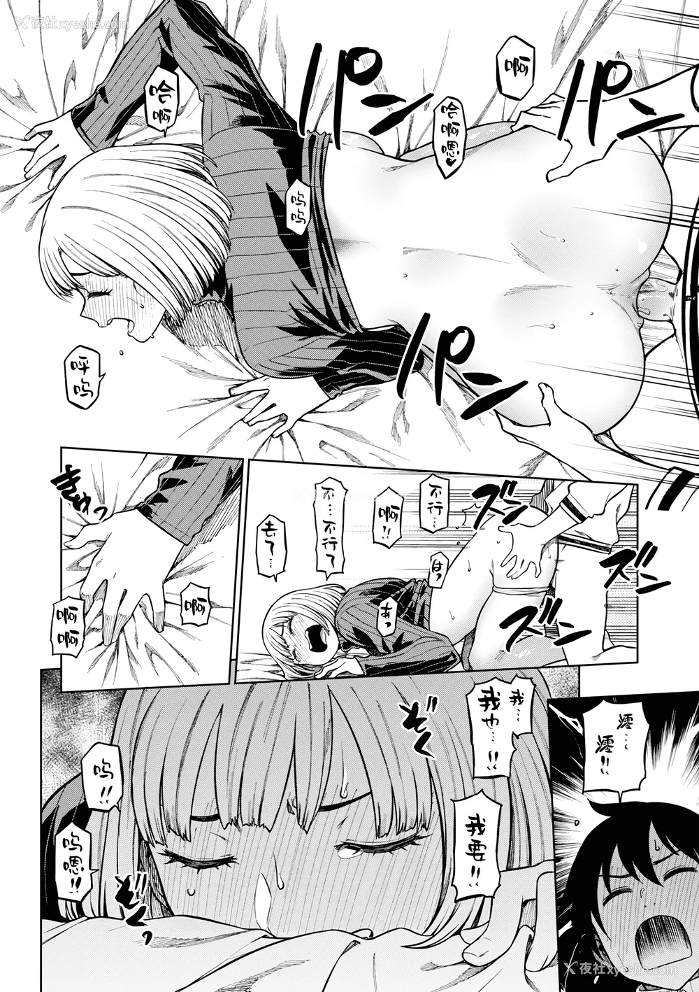 22P - [タチロク] パンストーリーズ [不咕鸟汉化组][无修正]