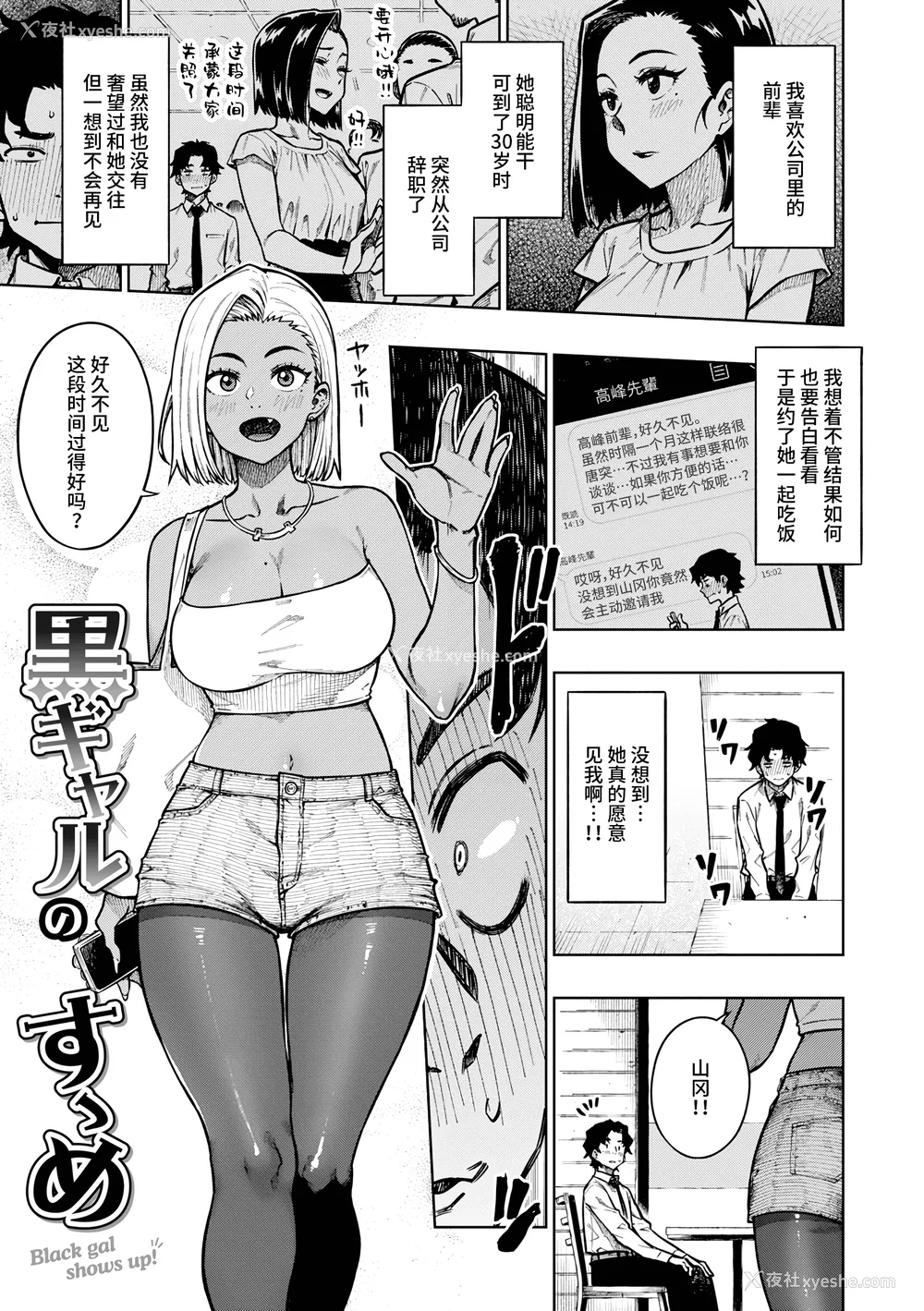 25P - [タチロク] パンストーリーズ [不咕鸟汉化组][无修正]